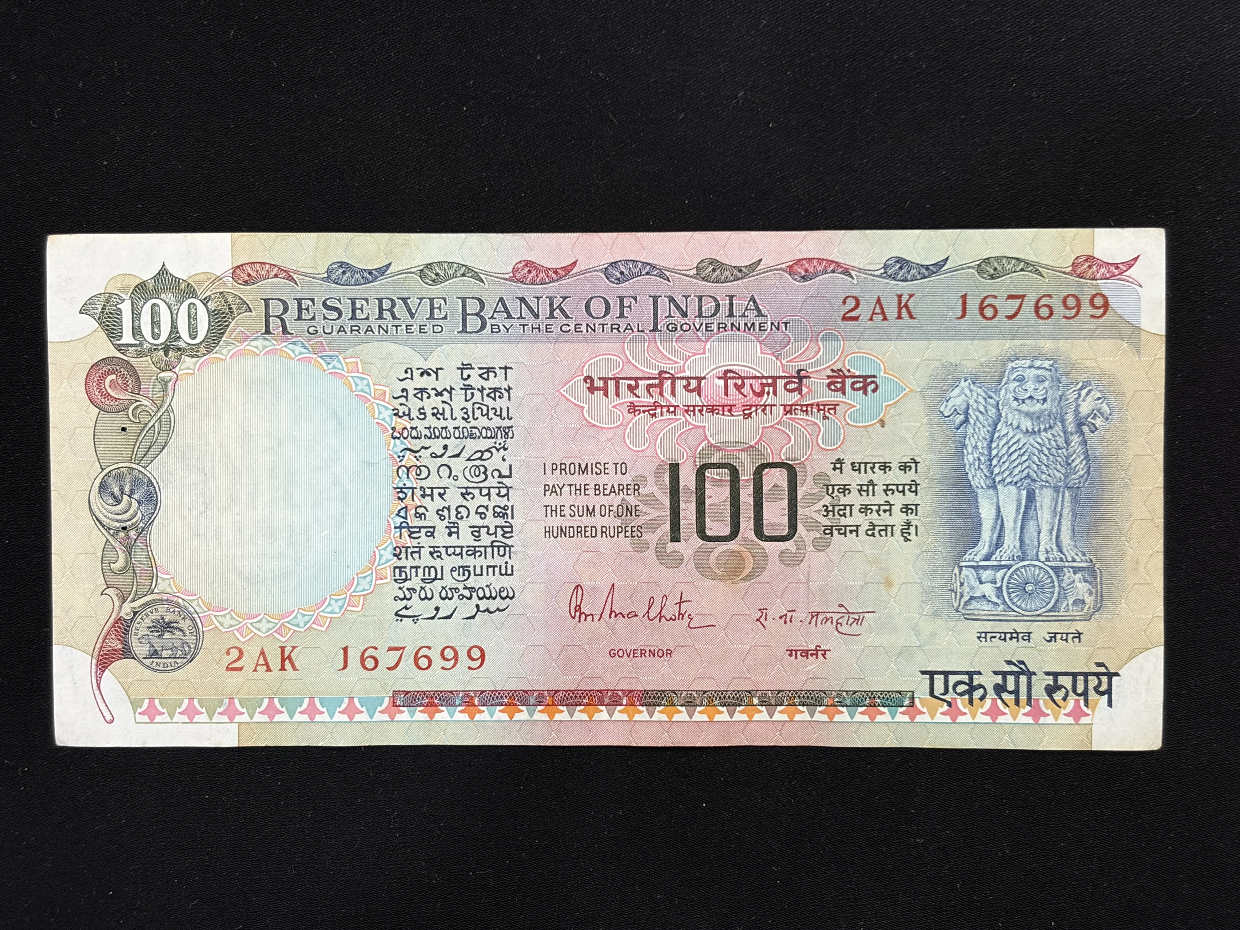India, Rupees 100 Banknote, Agriculture Issue, Sign. R.N. Malhotra, Inset Plain, UNC, (2AK 167699)