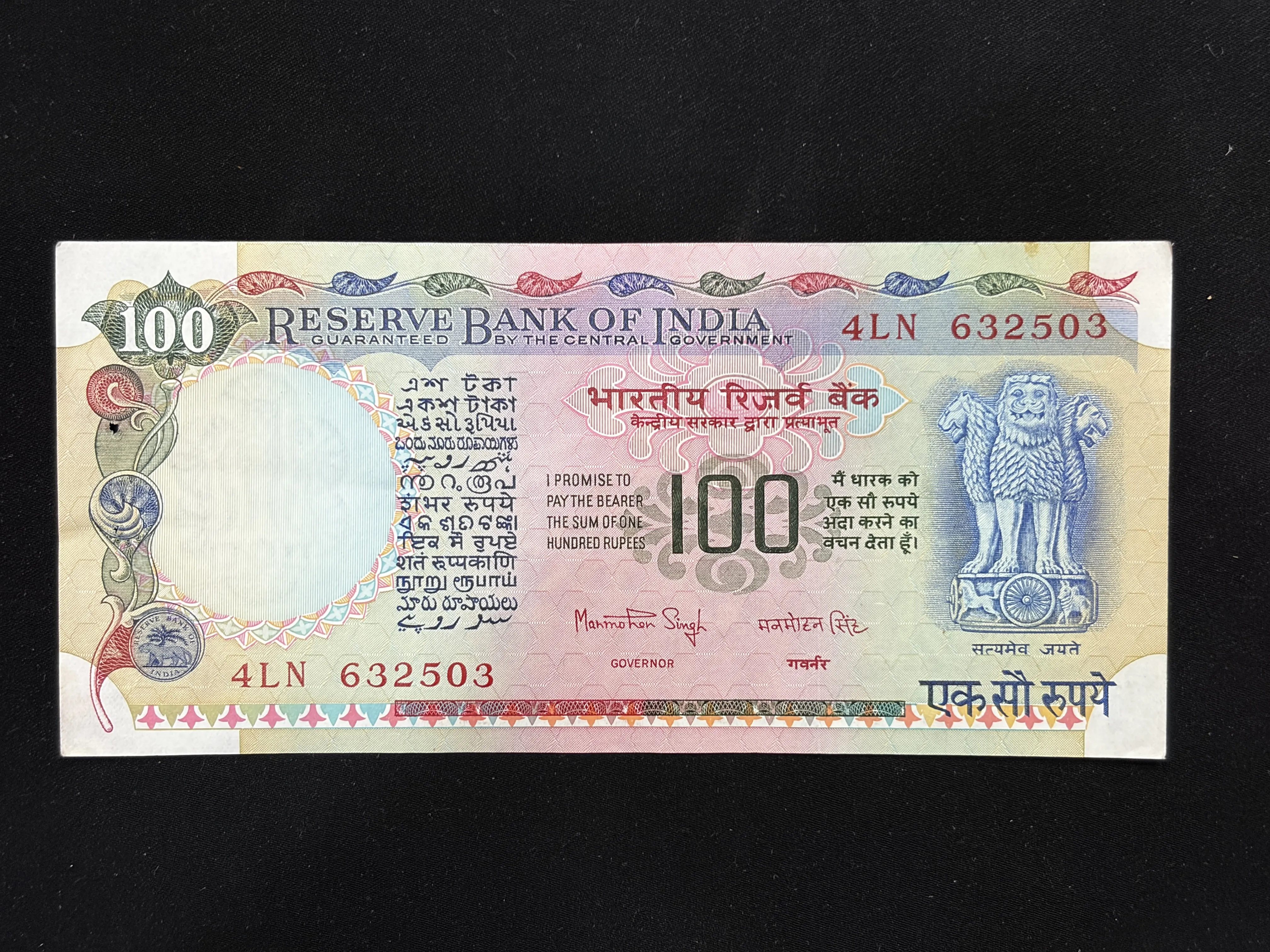 India, Rupees 100 Banknote, Agriculture Issue, Sign. Manmohan Singh, UNC, (4LN 632503)