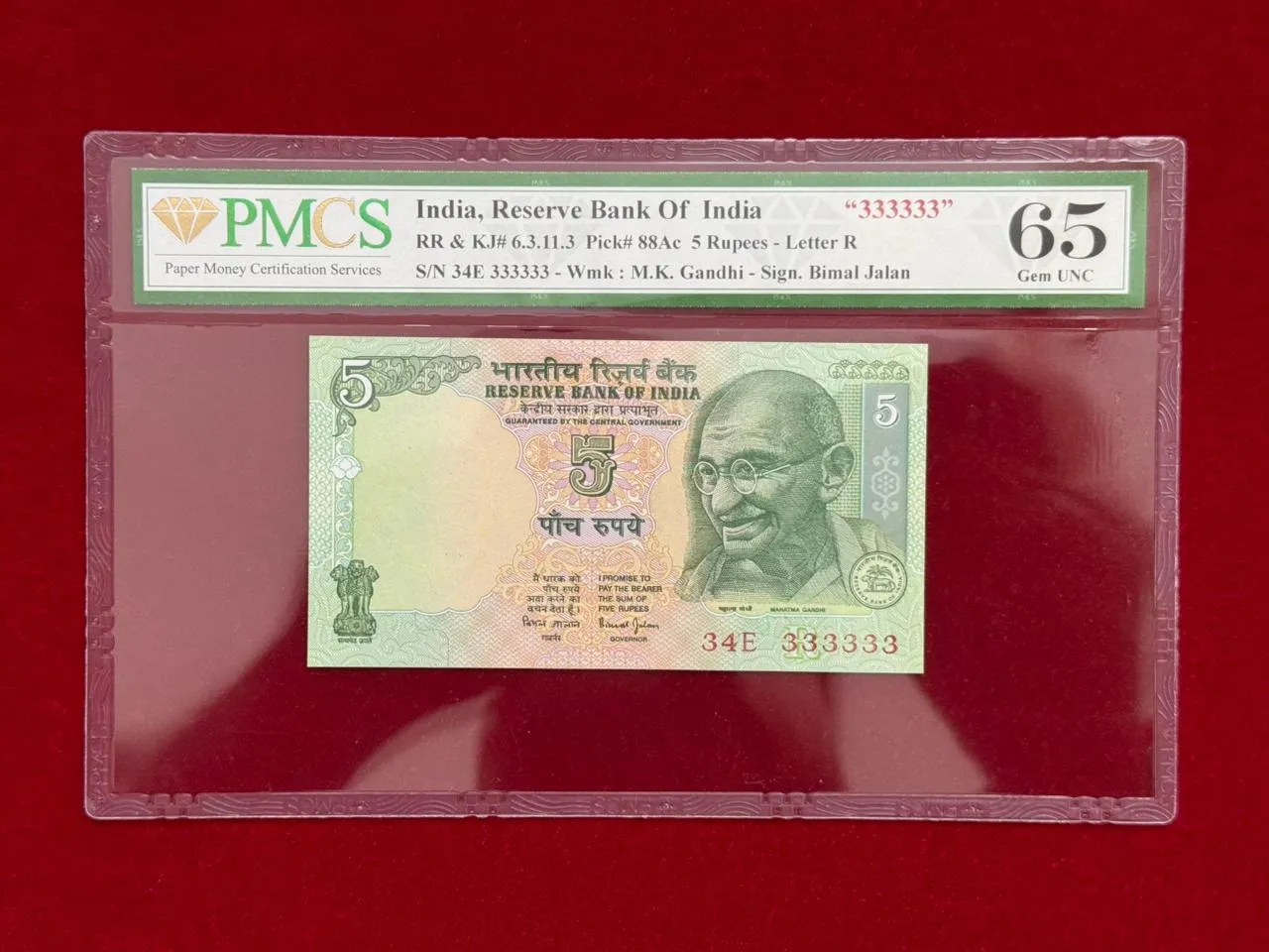 India, Rupees 5 Banknote, Solid Fancy Serial Number 333333, Sign. Bimal Jalan, Inset R, PMCS Graded 66 Gem UNC, Top Graded, (34E 333333)