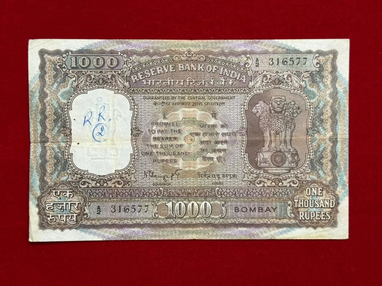 India, 1975 Rupees 1000 Banknote, Brihadeshwara Temple, Sign. N.C. Sengupta, Circle - Bombay, (A2 316577)