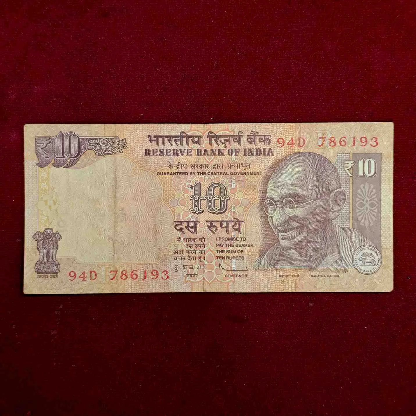 10 Rupees 2011 D.Subbarao Holy No 786 Banknote (94D 786193)
