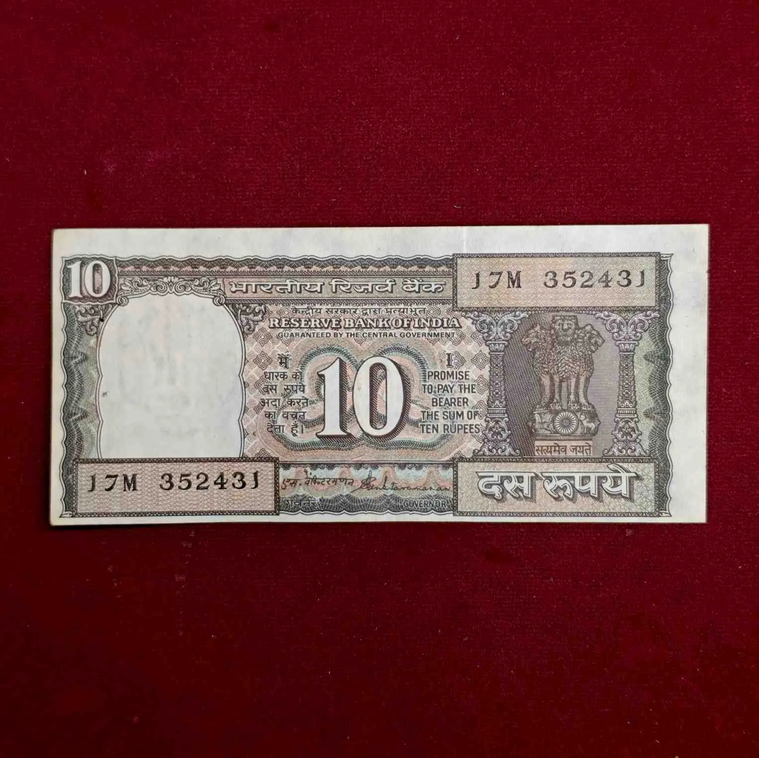 10 Rupees S.Venkitaramanan Off Center Error Banknote (17M 352431)