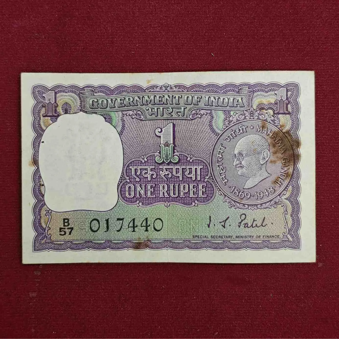 1 Rupee I.G.Patel Banknote  (B57 017440)