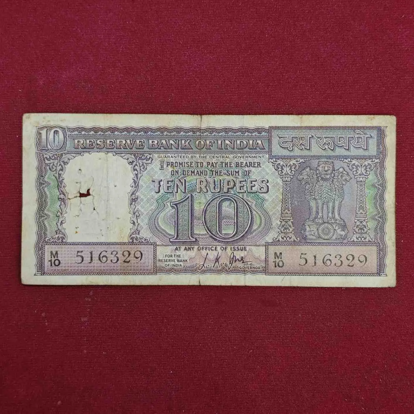 10 Rupee L.K.Jha Diamond Issue Banknote (M10 516329)
