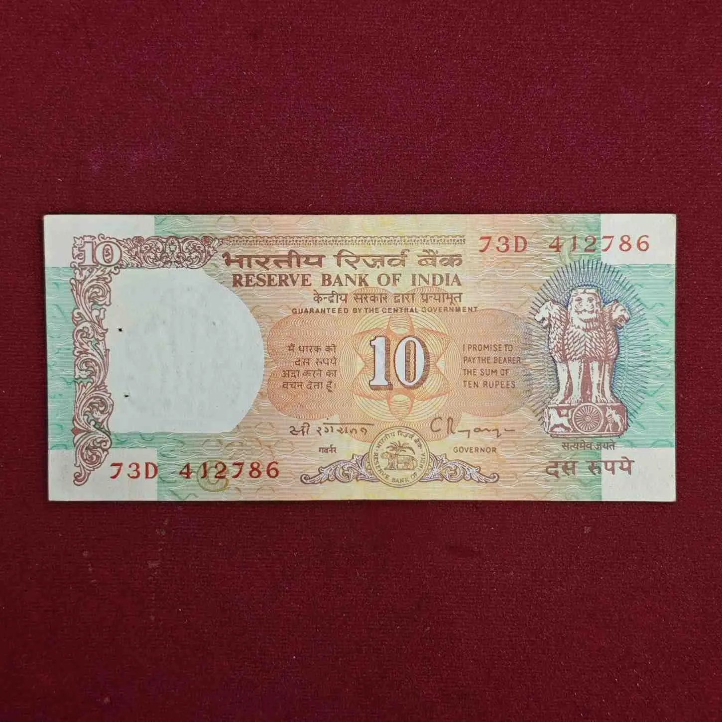 10 Rupees C.Rangarajan Fancy No 786 Banknote (73D 412786)
