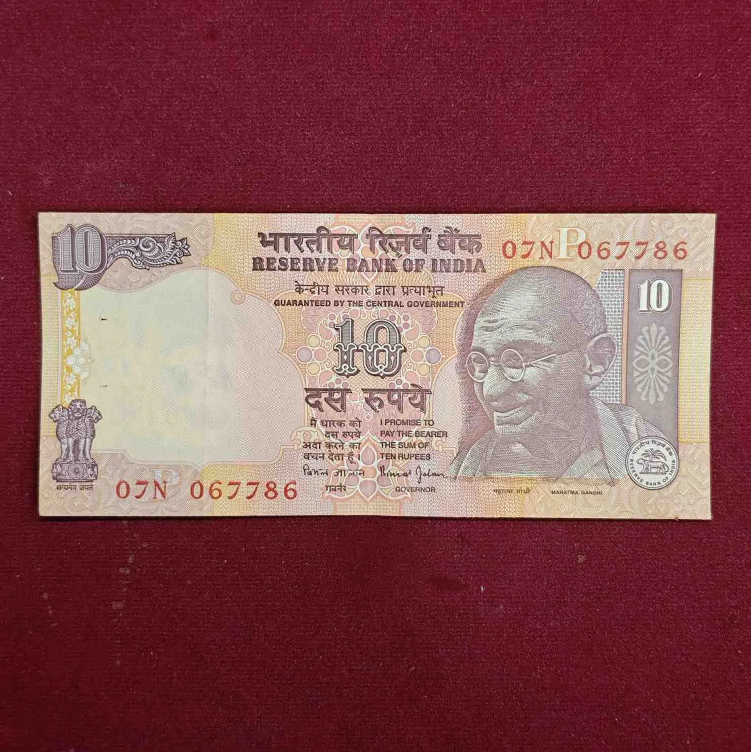 10 Rupees Bimal Jalan Holy No 786 Banknote (07N 067786)