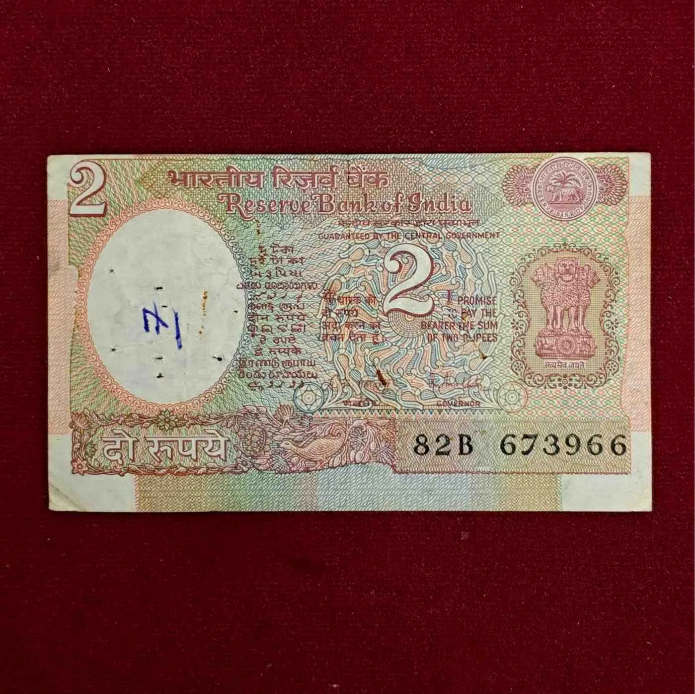 2 Rupees R.N Malhotra No Downword Shifted Error Note (82B 673966)