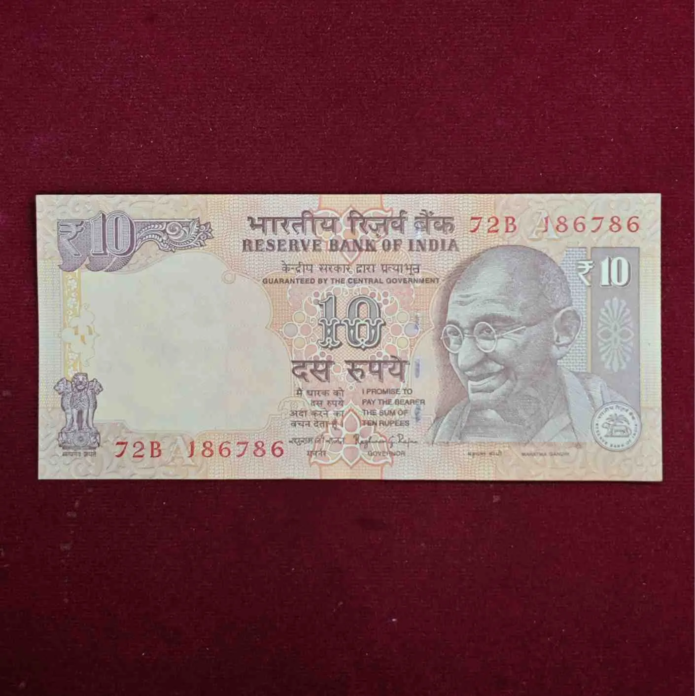 10 Rupees 2014 Raghuram G Rajan Holy No 786 Banknote (72B 186786)
