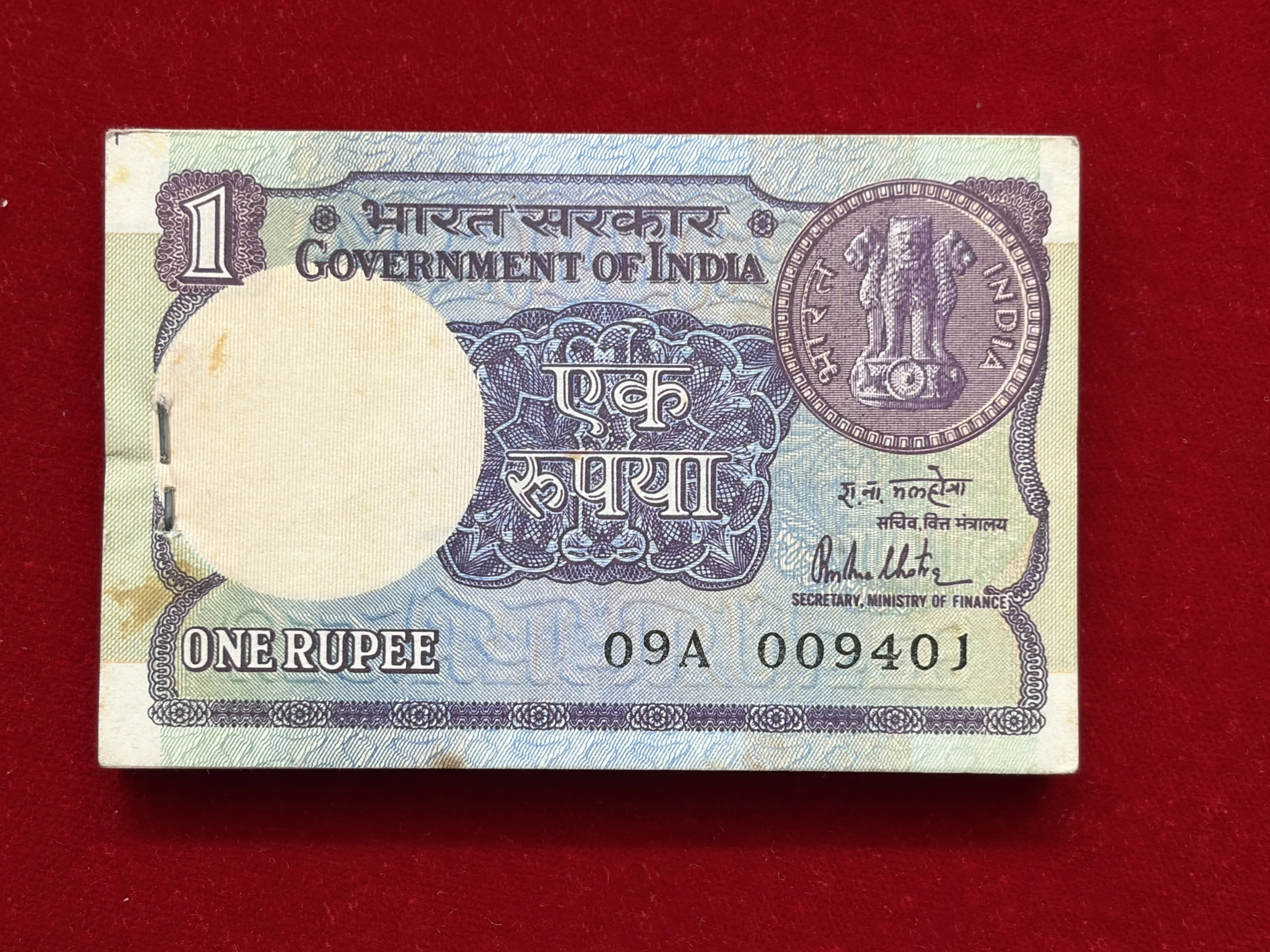 India, 1981 Rupee 1 Complete Serial Bundle of 100 Banknotes, Fancy Serial Number 009-420, Sign. R.N. Malhotra, UNC, (09A 009401)