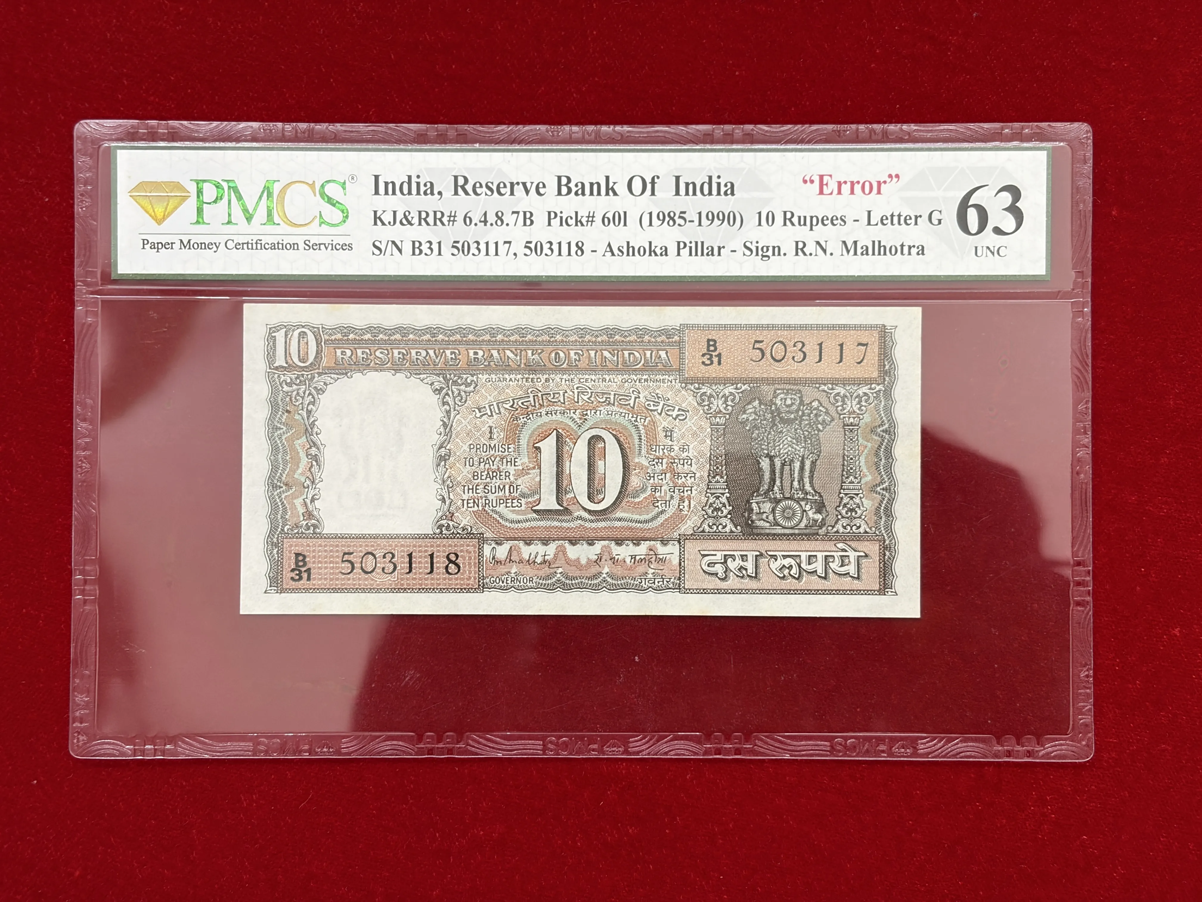 India, Rupees 10 Banknote, Mismatch Serial Number Printing Error, Sign. Urjit R. Patel, Inset L, PMCS Graded 63 UNC, (B31 503117)