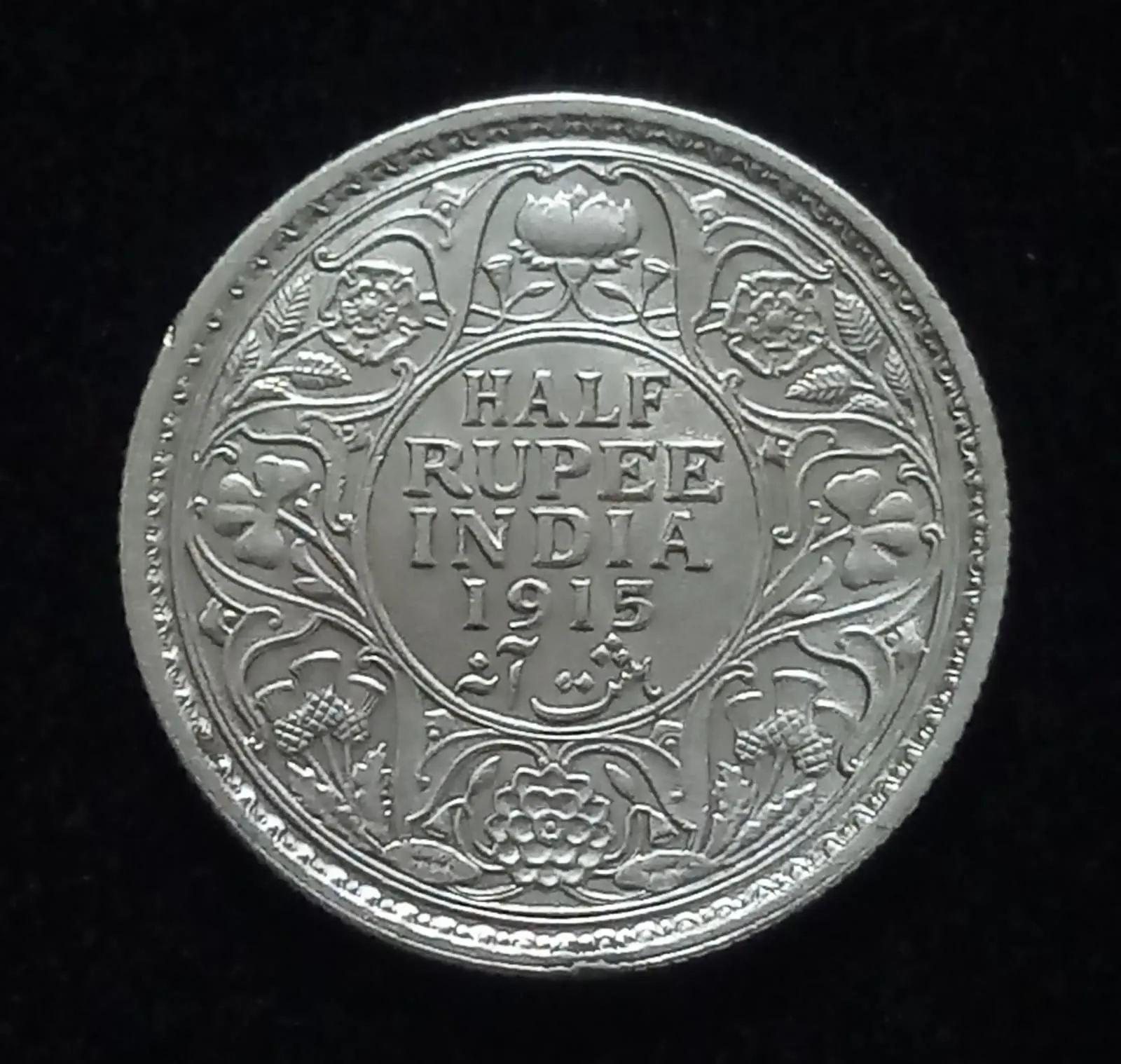 Half Rupee 1915