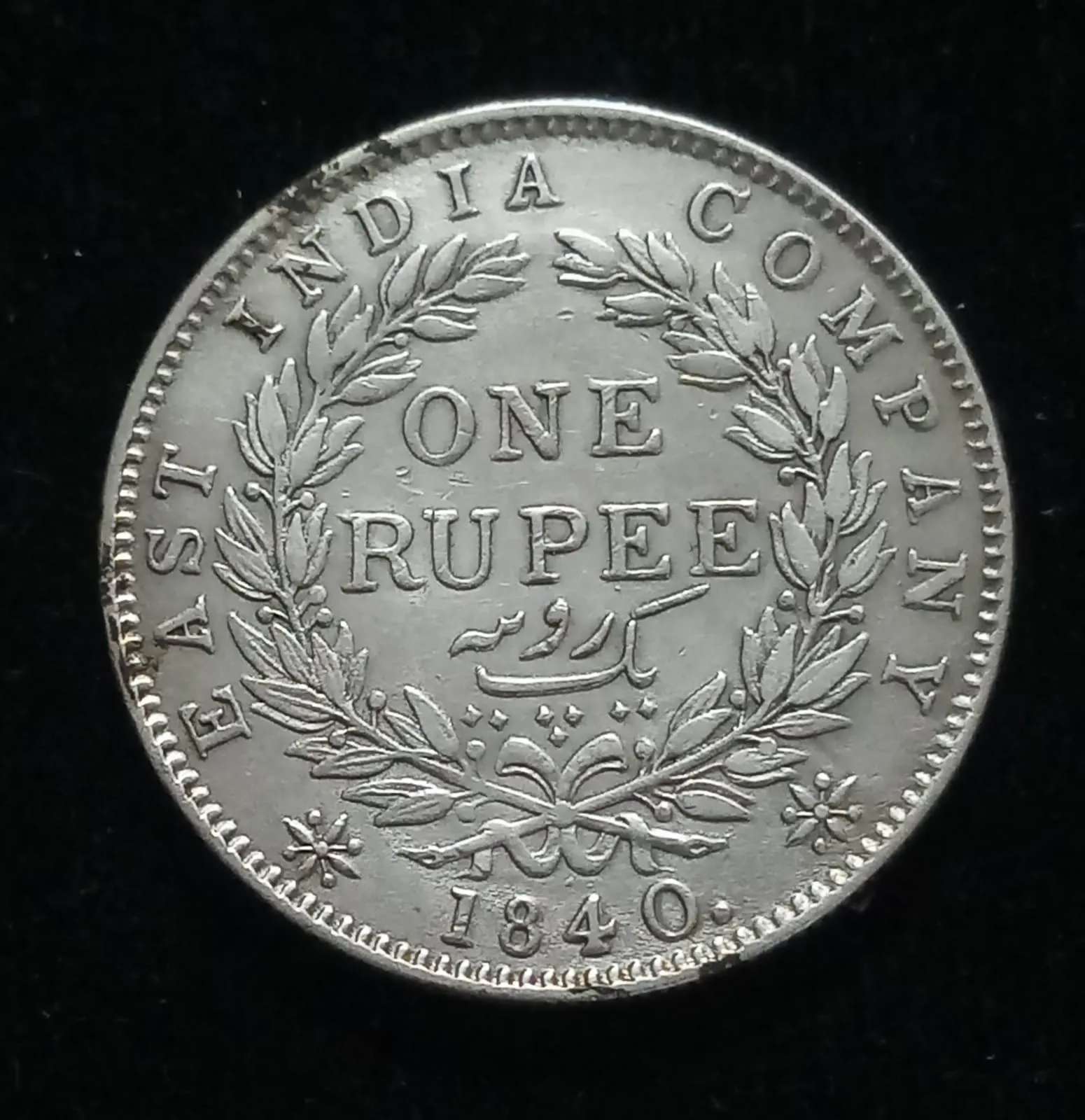 One Rupee 1840 Victoria Queen Continuous Legend