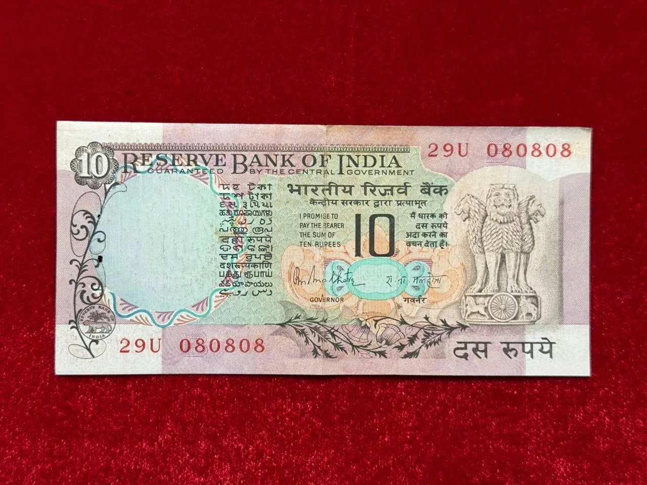 India, Rupees 10 Banknote, Fancy Tripling Serial Number 08-08-08, Peacock Issue, Sign. R.N. Malhotra, Inset B, (29U 080808)