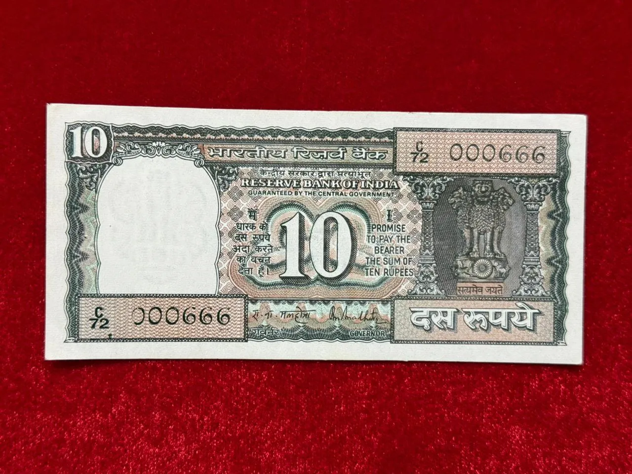 India, Rupees 10 Banknote, Fancy Lower Serial Number 000-666, Sign. R.N. Malhotra, Inset Plain, UNC, (C72 000666)
