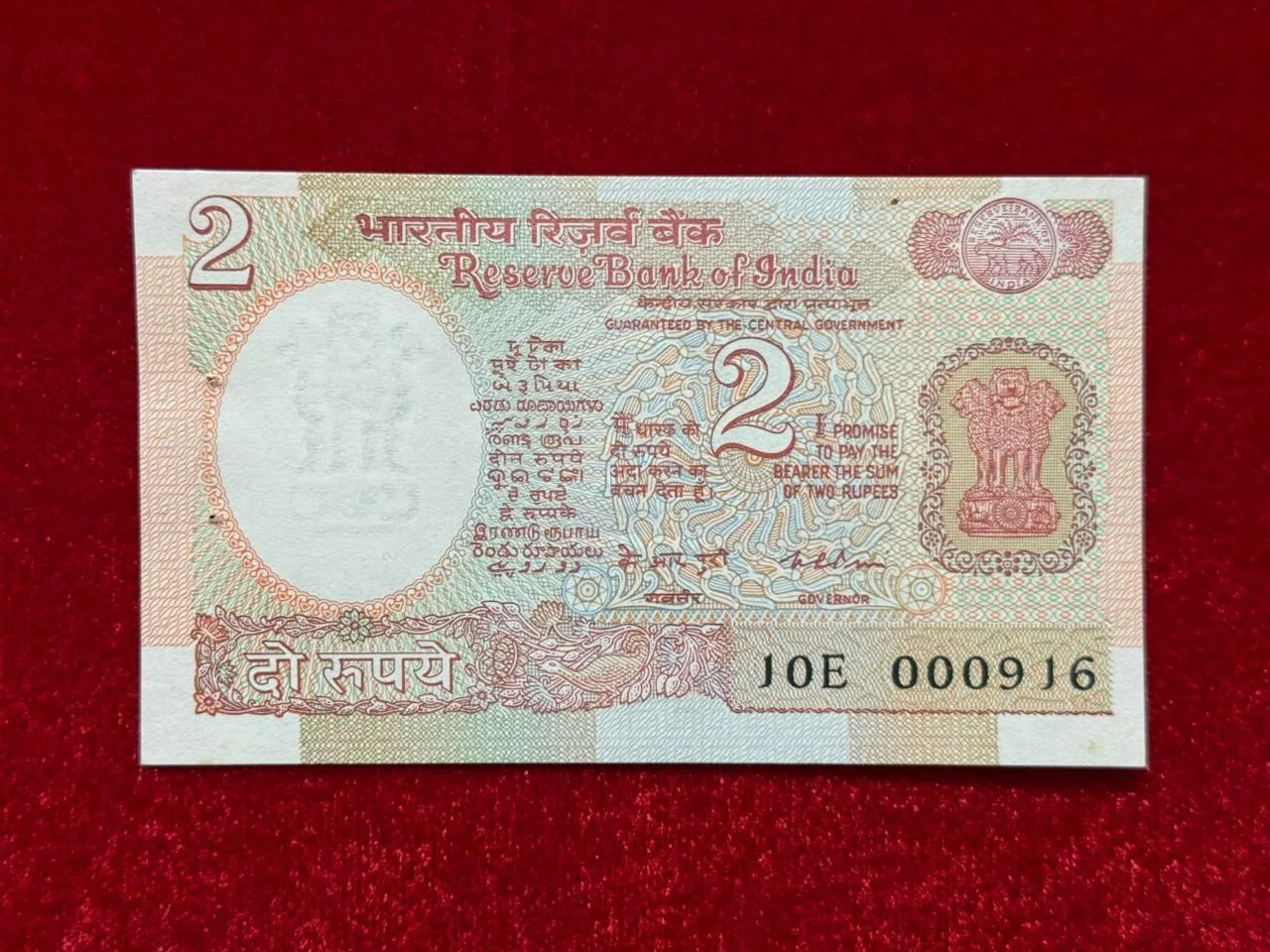 India, 1976 Rupees 2 Banknote, Fancy Serial Number 000916 (Hallmark), Satellite Issue, Sign. K.R. Puri, RARE, (10E 000916)