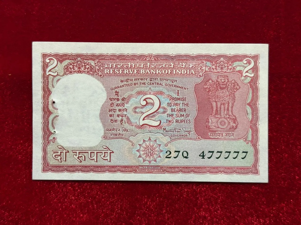 India, Rupees 2 Banknote, Fancy Serial Number x77777, Standing Tiger Issue, Sign. Manmohan Singh, Inset Plain, UNC, (27Q 477777)