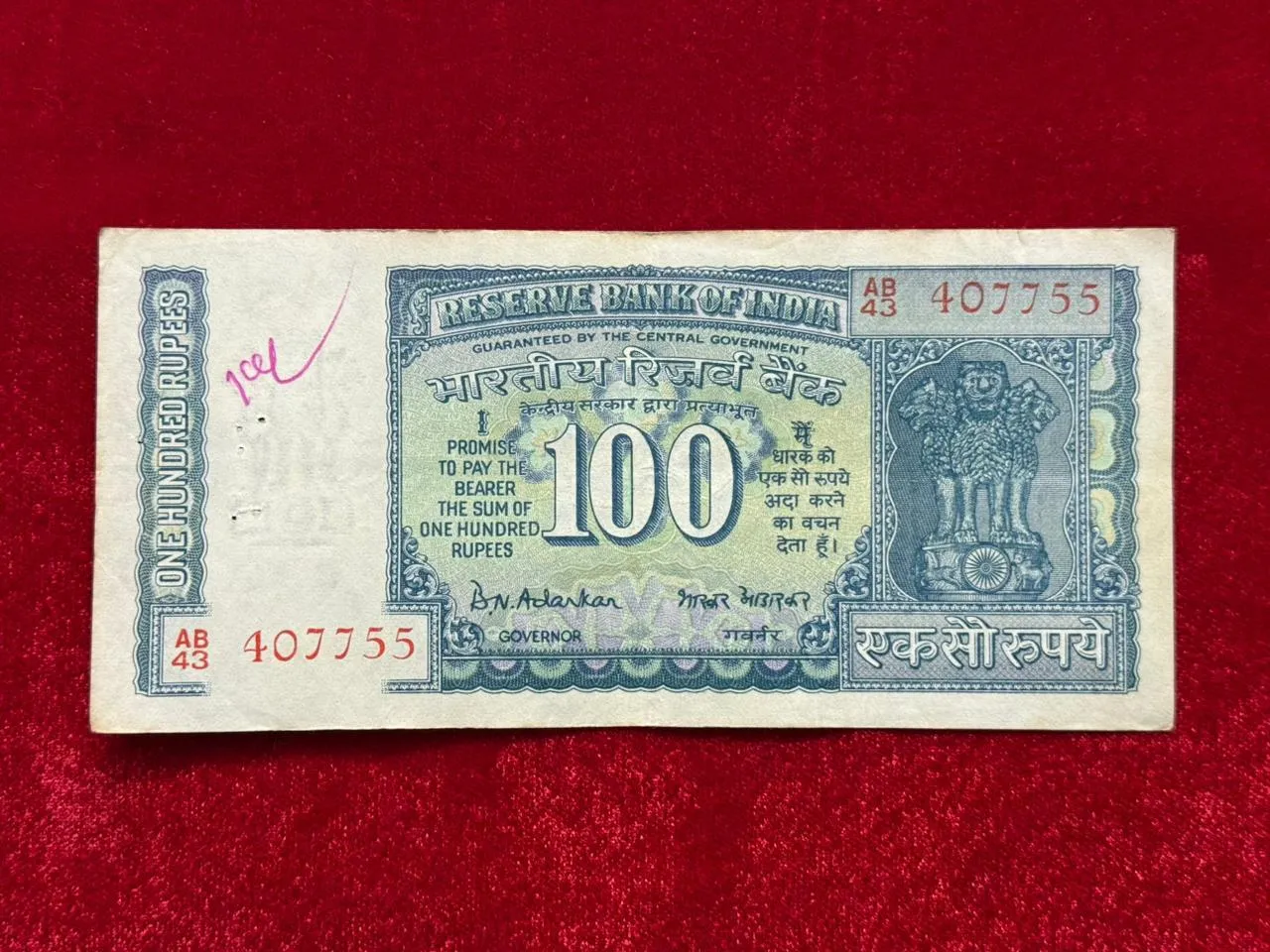 India, 1970 Rupees 100 Banknote, Gandhi Issue, Sign. B.N. Adarkar, (AB43 407755)