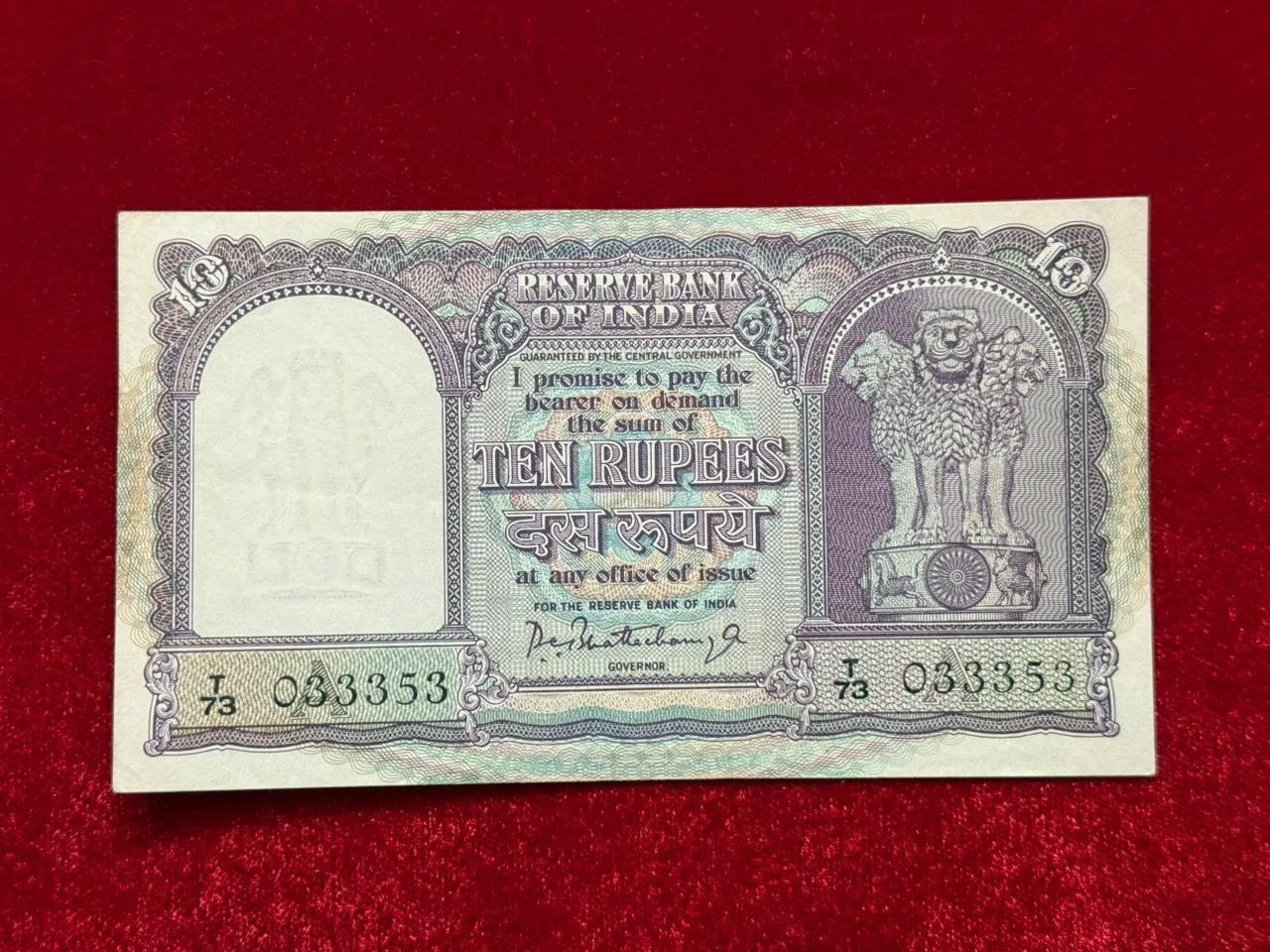India, Rupees 10 Banknote, Fafda Issue, Sign. P.C. Bhattacharya, Inset A, (T73 033353)