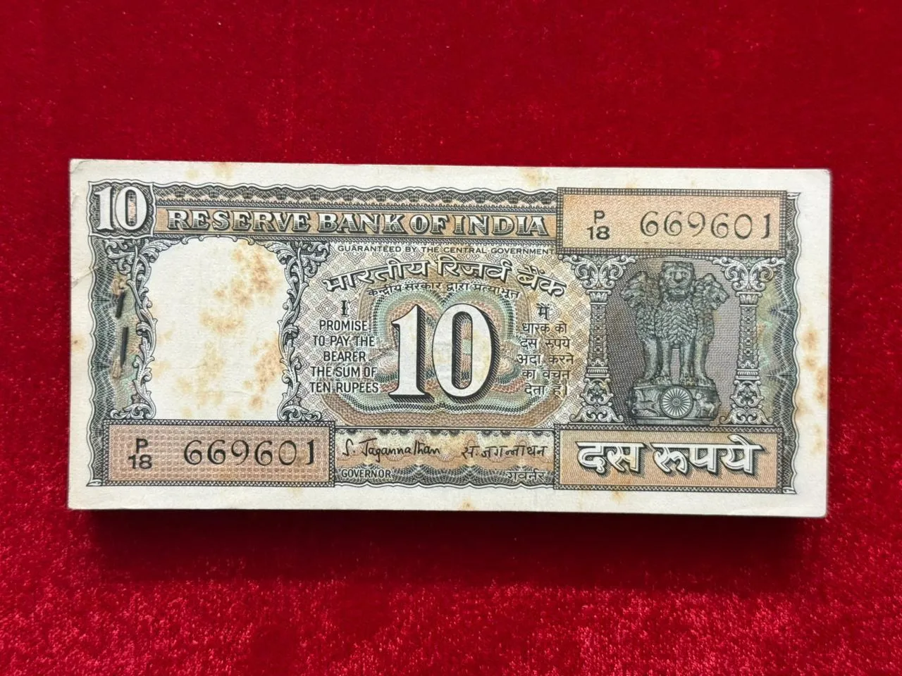 India, Rupees 10 Complete Bundle of 100 Notes, Fancy Doubling Serial Number 669-669, Holy Fancy Serial Number Ending 687 (Reverse 786), Black Boat Issue (Incorrect Urdu), Sign. S. Jagannathan, (P18 66