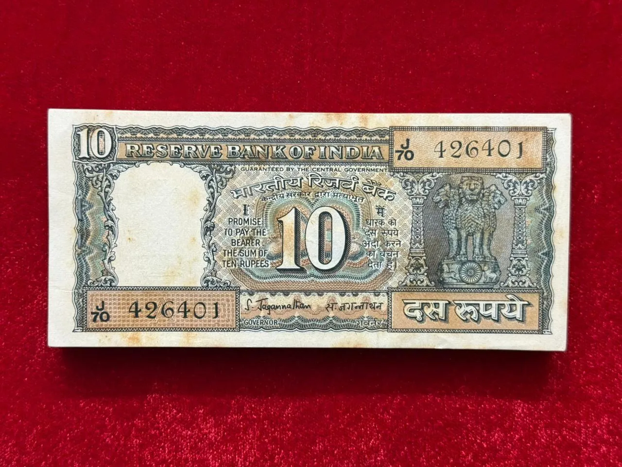 India, Rupees 10 Complete Bundle of 100 Notes, Fancy Doubling Serial Number 426-426, Fancy Serial Number Ending 420, Black Boat Issue (Incorrect Urdu), Sign. S. Jagannathan, (J70 426401)