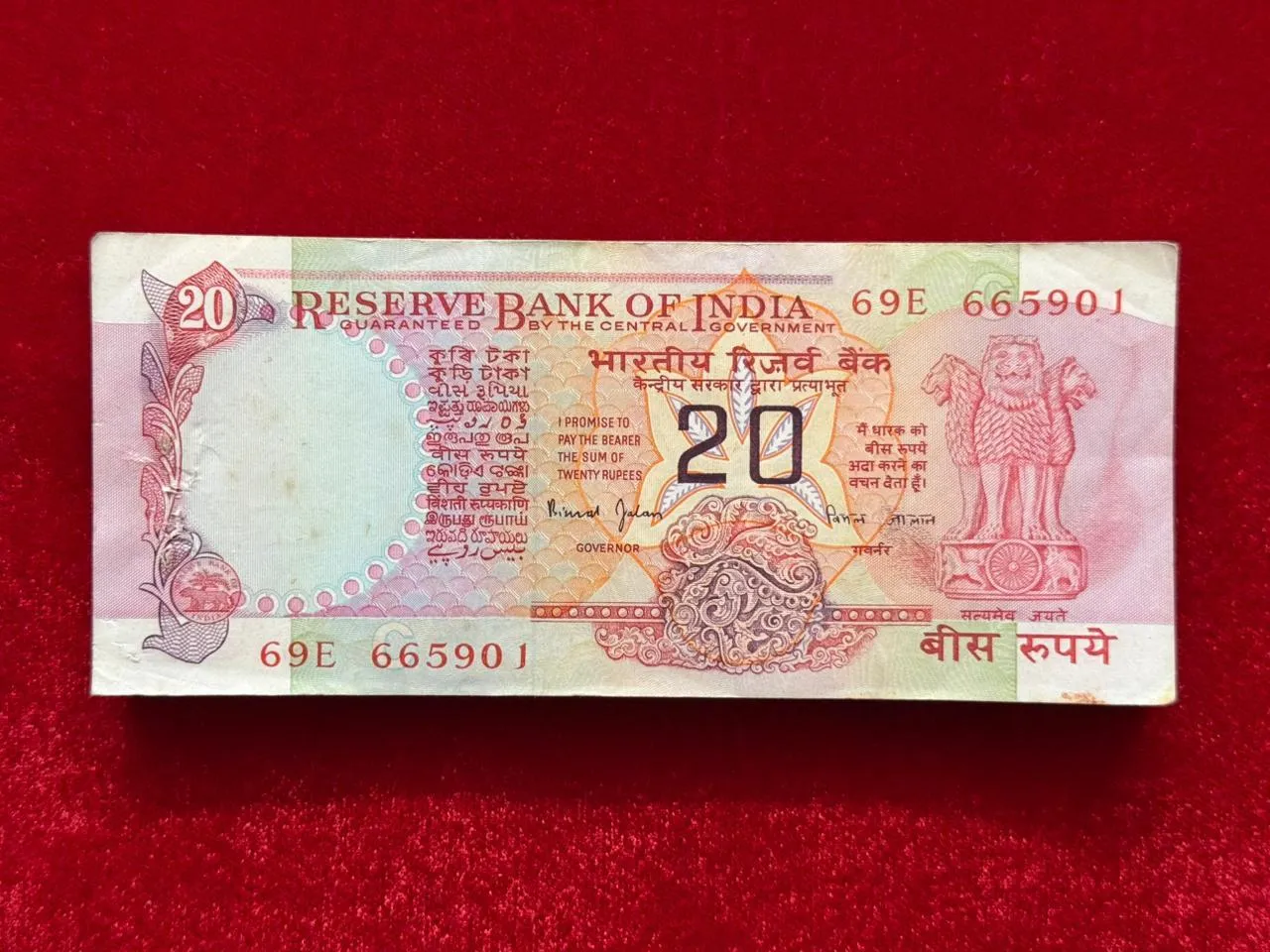India, Rupees 20 Complete Serial Bundle of 100 Notes, Fancy Serial Number Ending 916 (Hallmark), Konark Wheel Issue, Sign. Bimal Jalan, Inset C, UNC, (69E 665901)