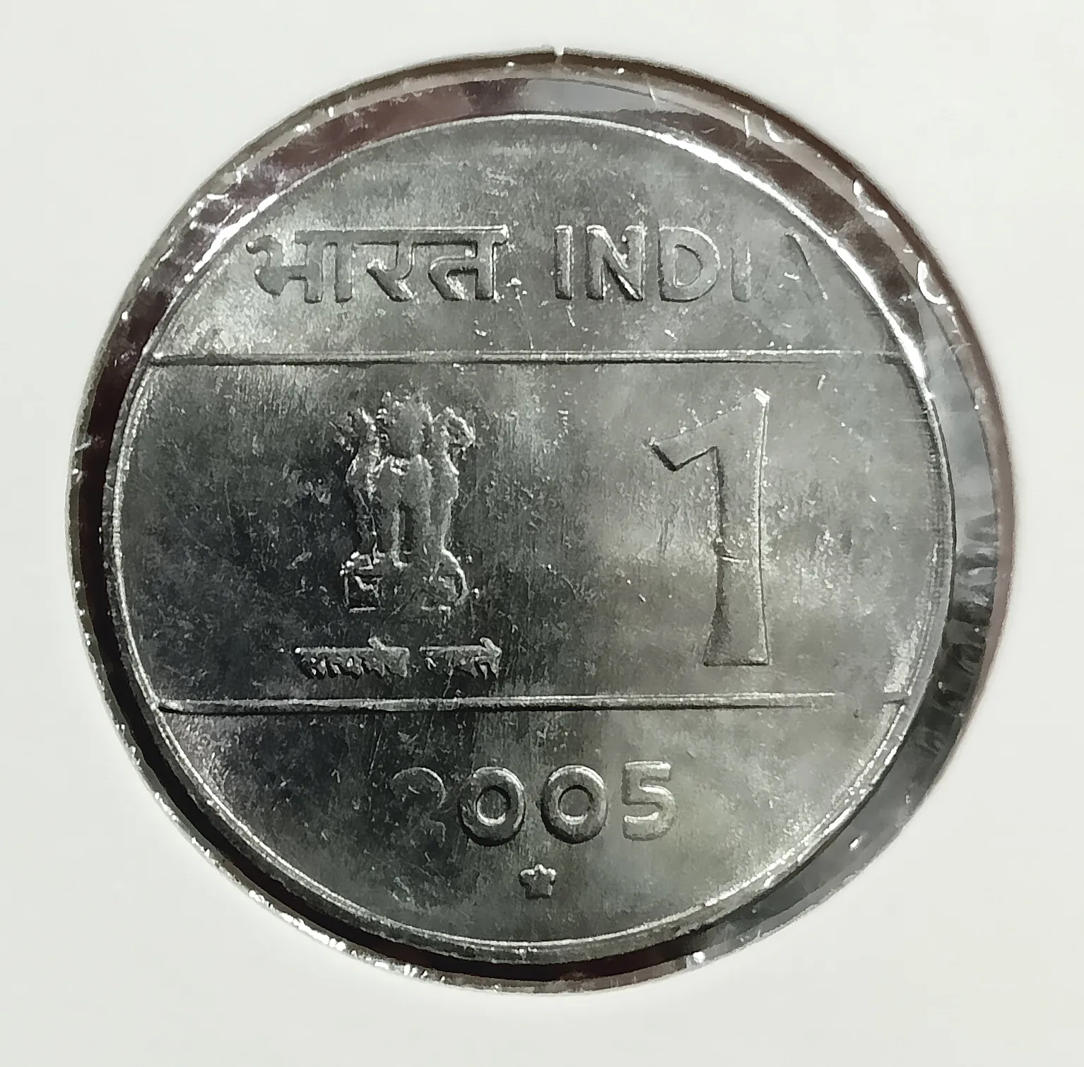 1 RUPEE CROSS DEPICTING UNITY IN DIVERSITY 2005 HYDERABAD MINT COIN