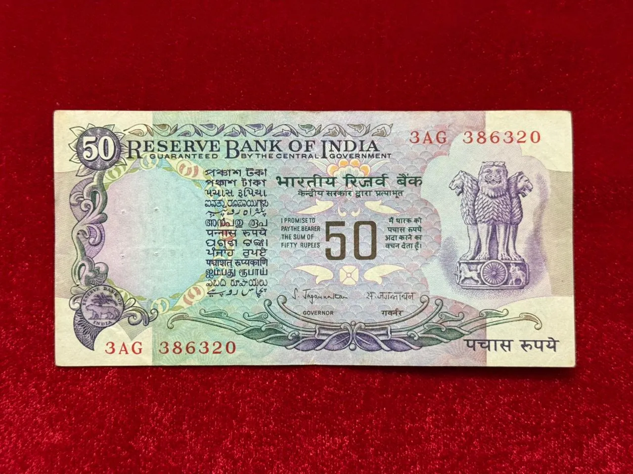 India, Rupees 50 Banknote, 1st Issue, Parliament Issue (Without Flag Issue), Sign. S. Jagannathan, RARE, (3AG 386320)