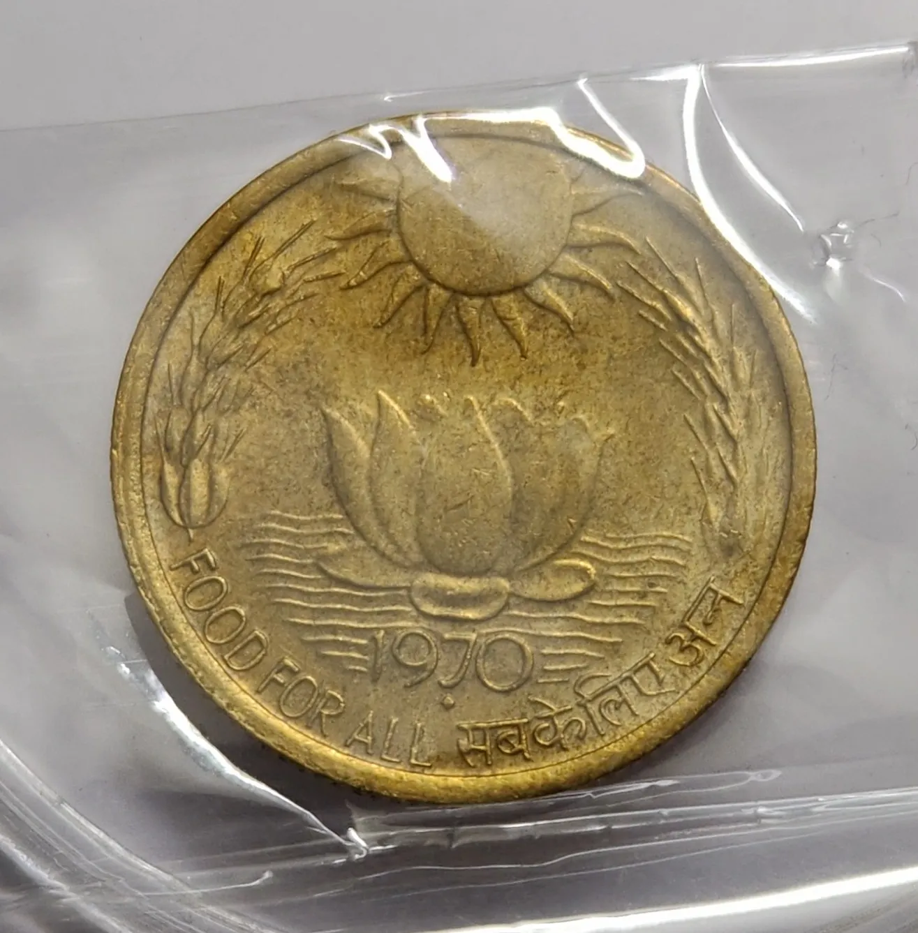 20 Paise 1970 Food For All Coin High Grade Unc