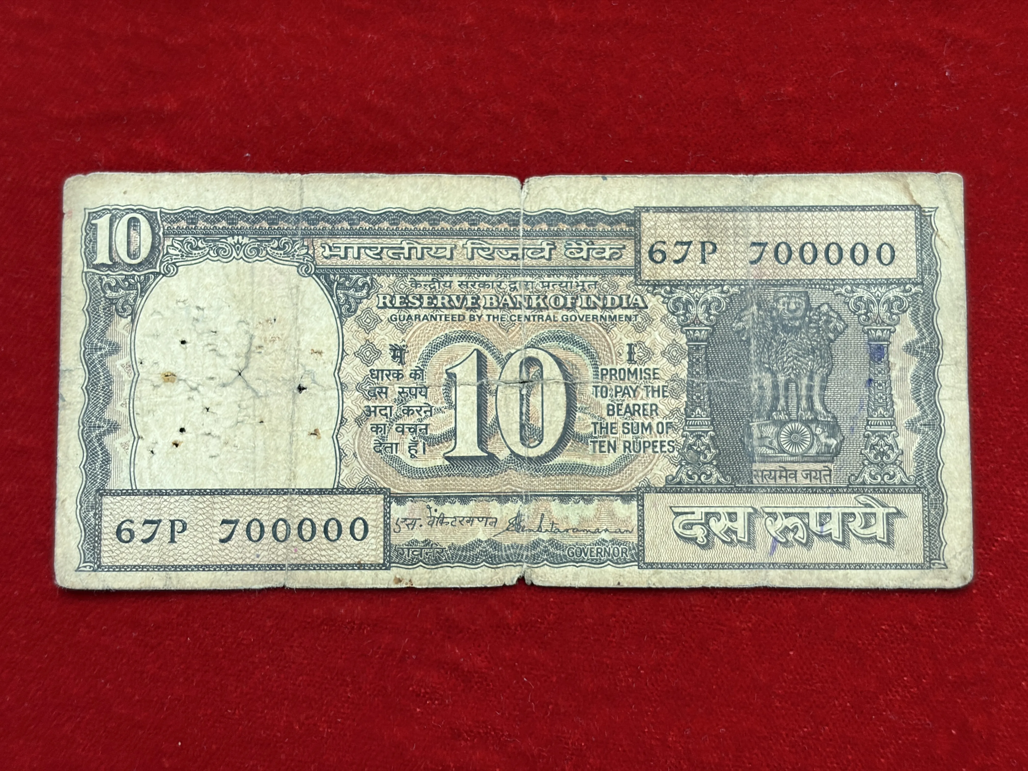 India, Rupees 10 Banknote, Fancy Serial Number 700000, Black Boat Issue, Sign. S. Venkitaramanan, (67P 700000)