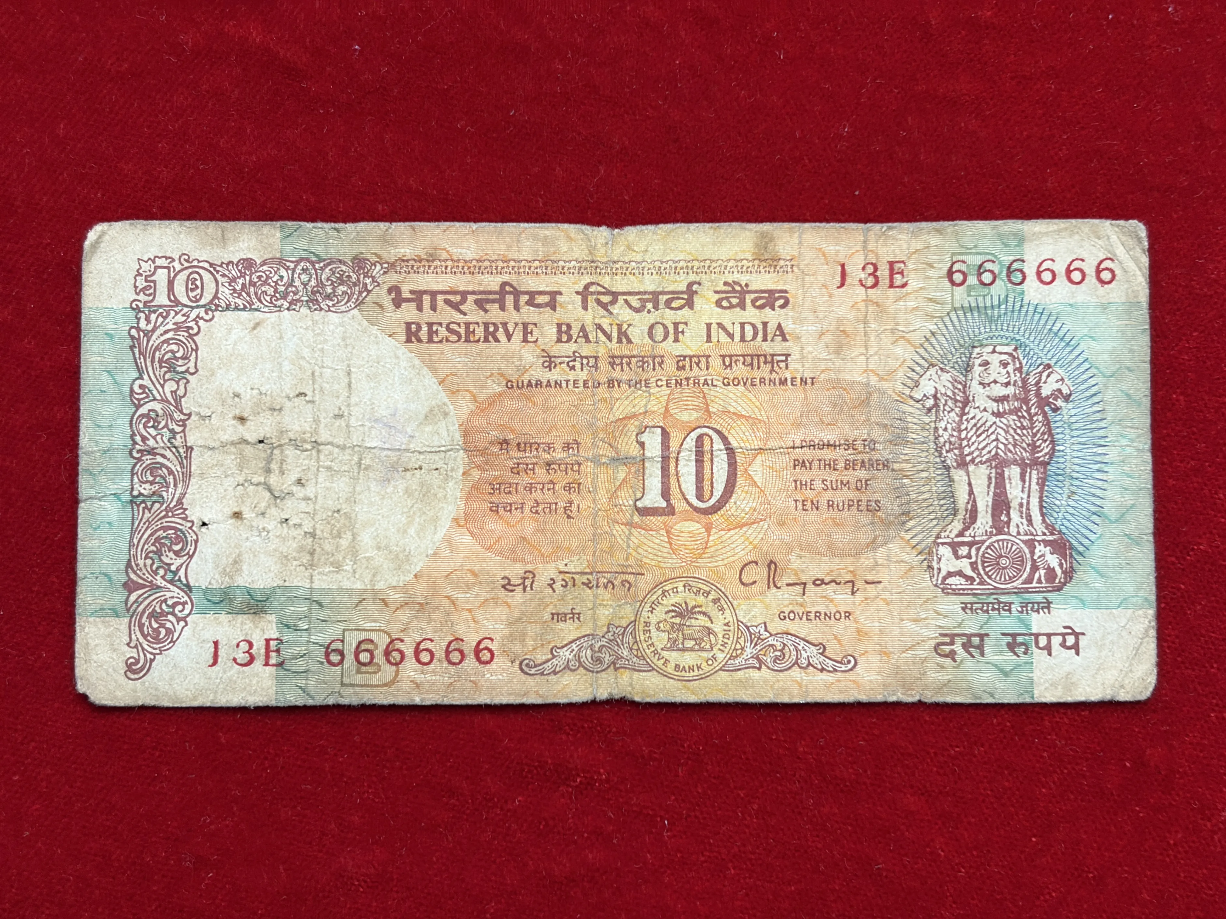 India, Rupees 10 Banknote, Solid Fancy Serial Number 666666, Shalimar Garden Issue, Inset B, Sign. SC. Rangarajan, (13E 666666)