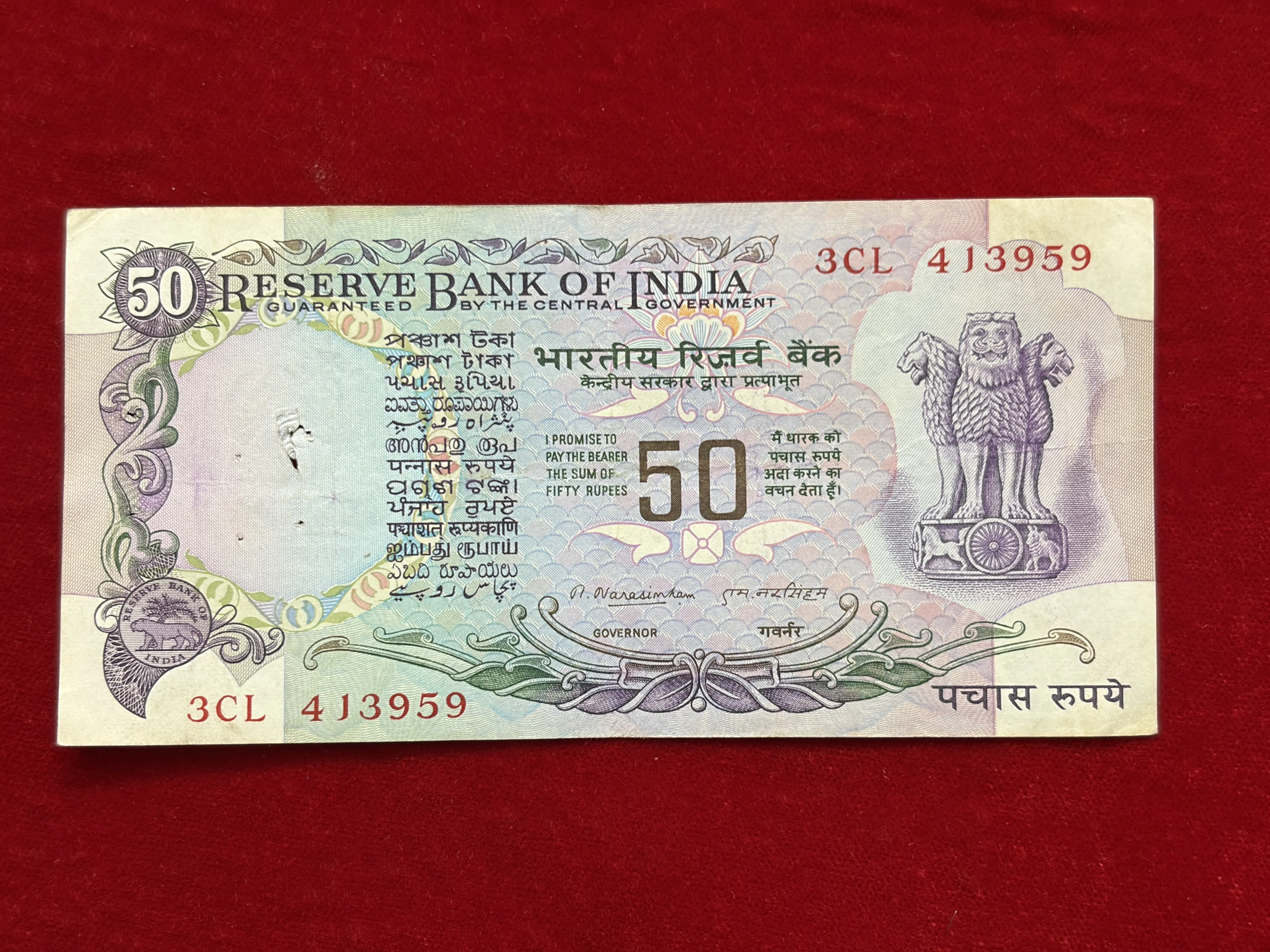 India, 1977 Rupees 50 Banknote, 3rd Issue, Parliament Issue (Without Flag Issue), Sign. M. Narasimham, RARE, (3CL 413959)
