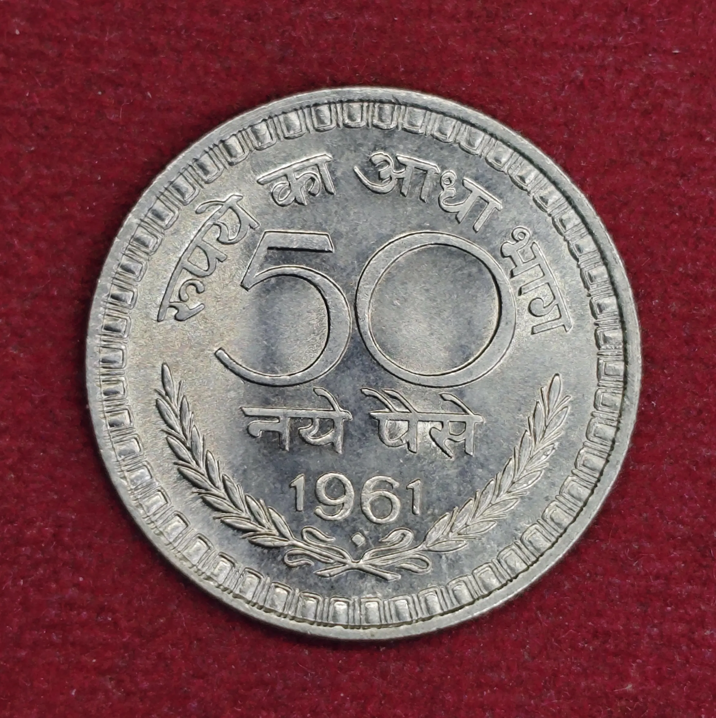 India 50 Paise 1961 Coin