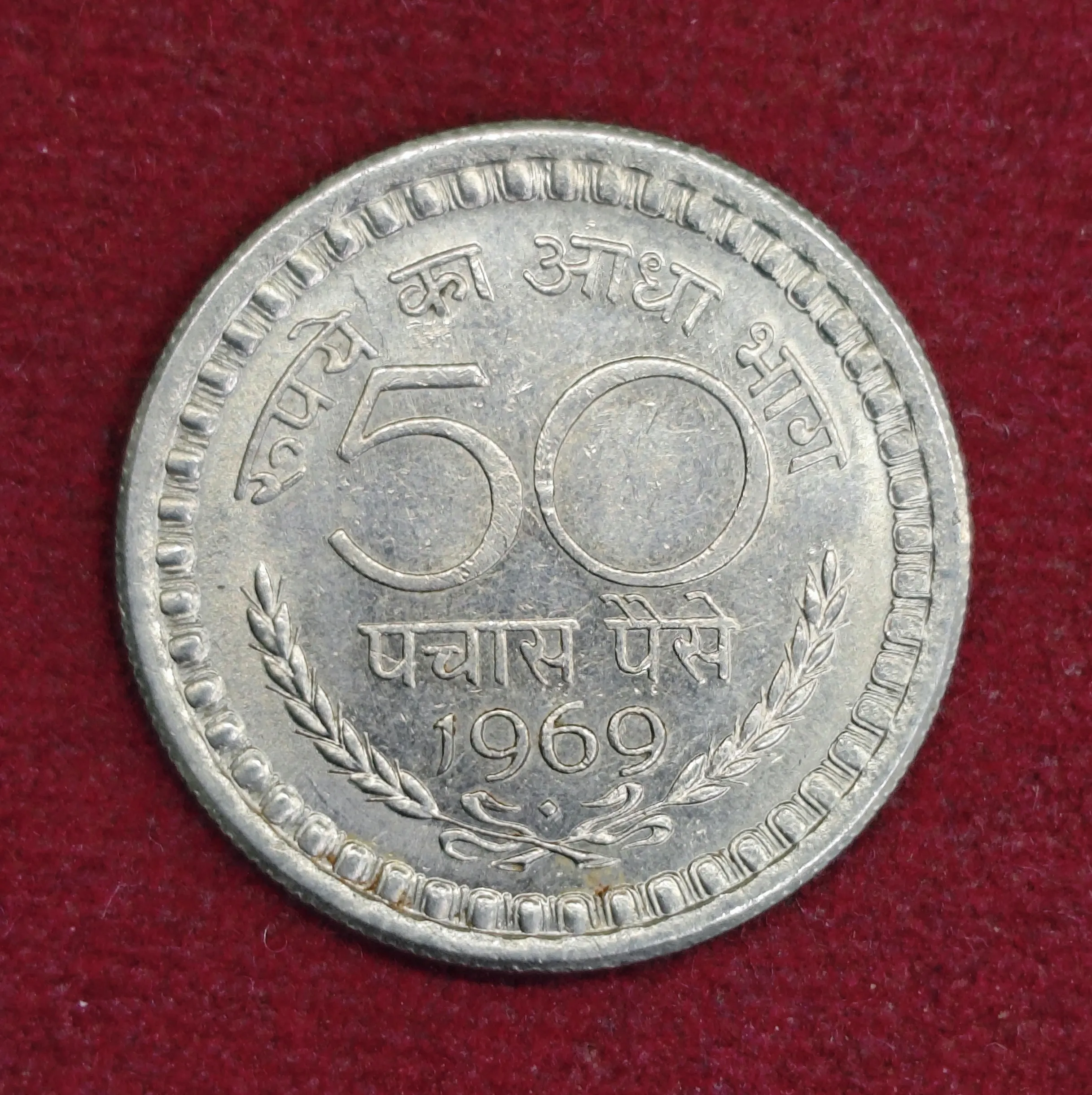 India 50 Paise 1969 Coin