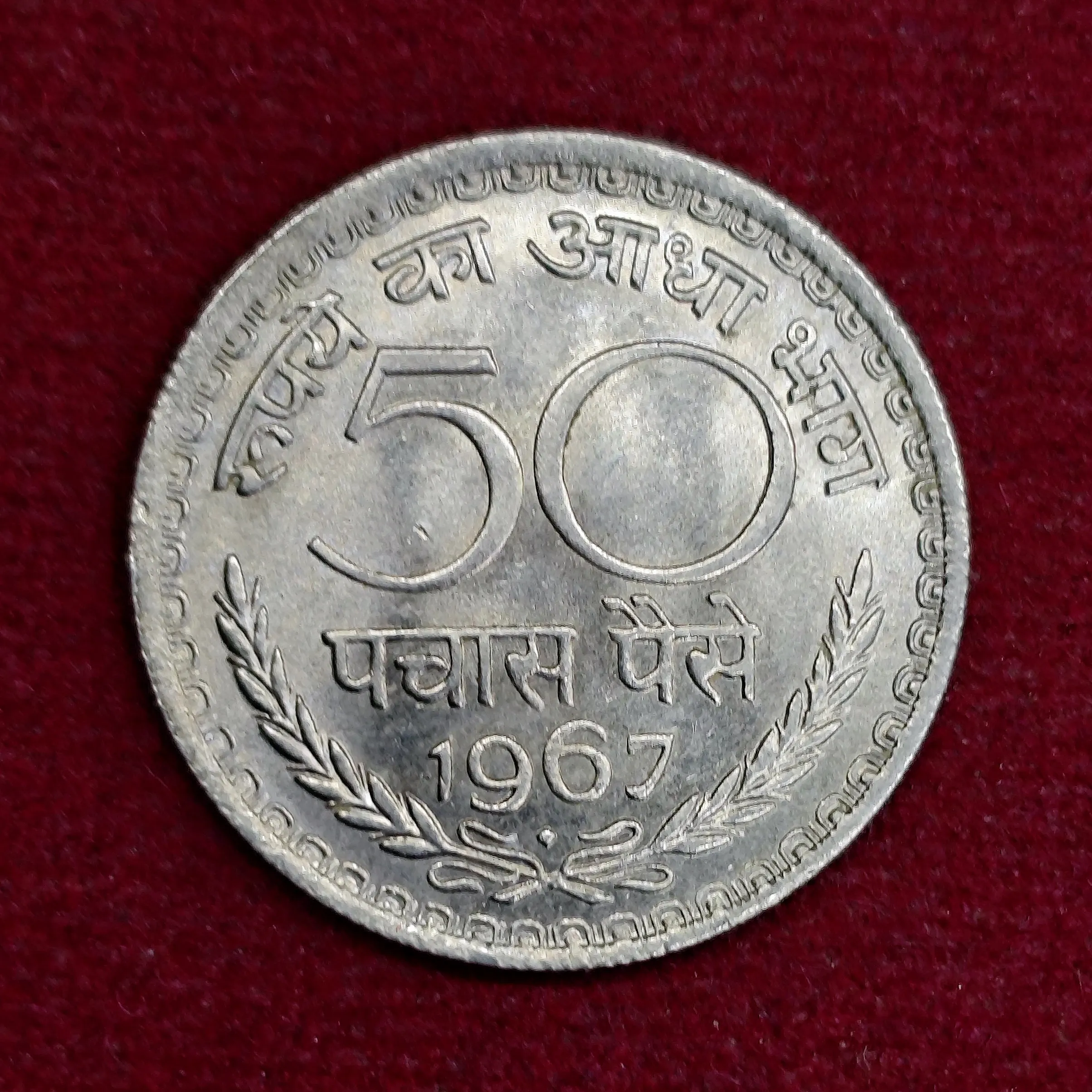 India 50 Paise 1967 Coin