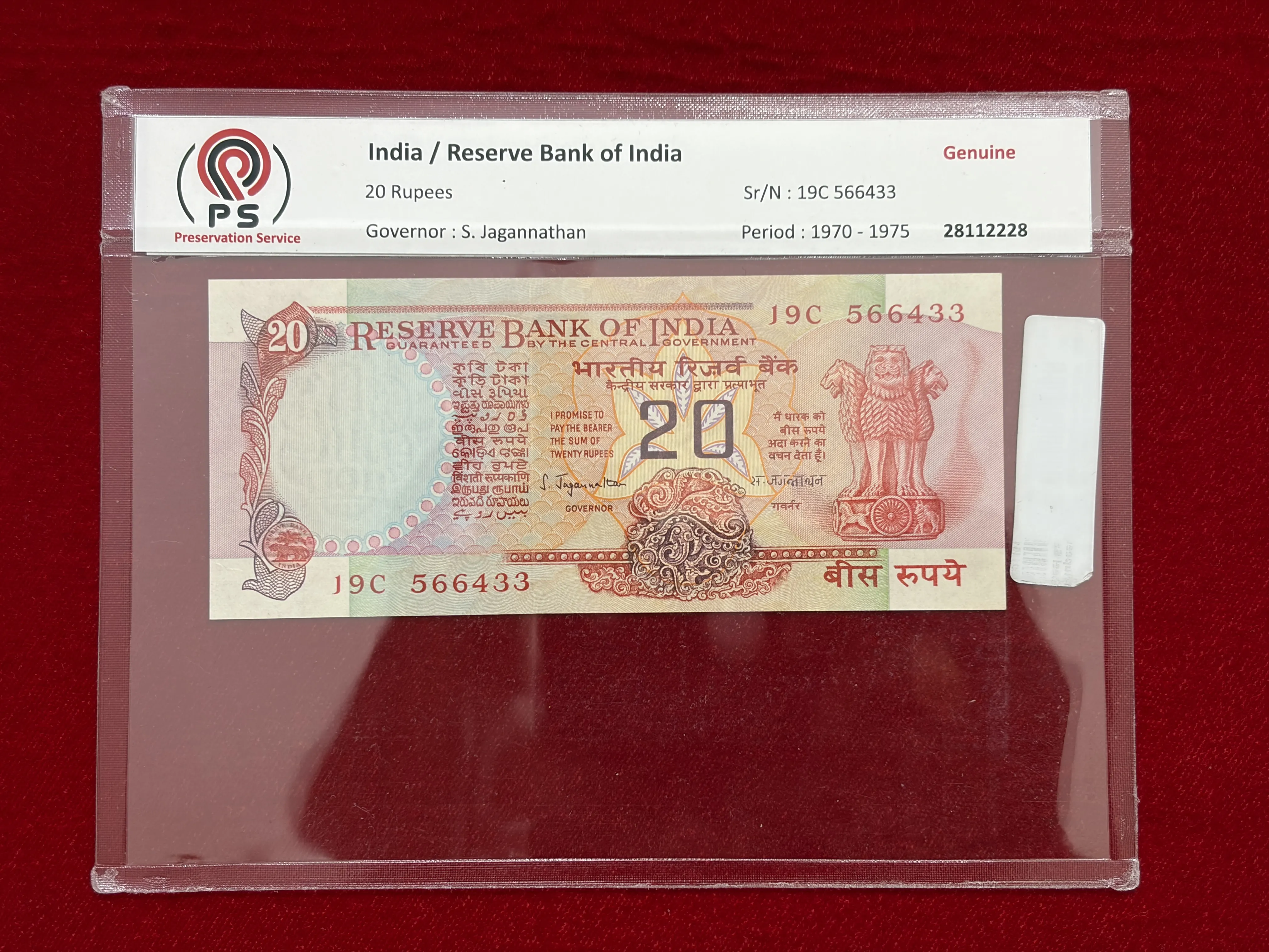 India, Rupees 20 Banknote, Konark Wheel Issue, Sign. S. Jagannathan, By PS Vision India, UNC, (19C 566433)