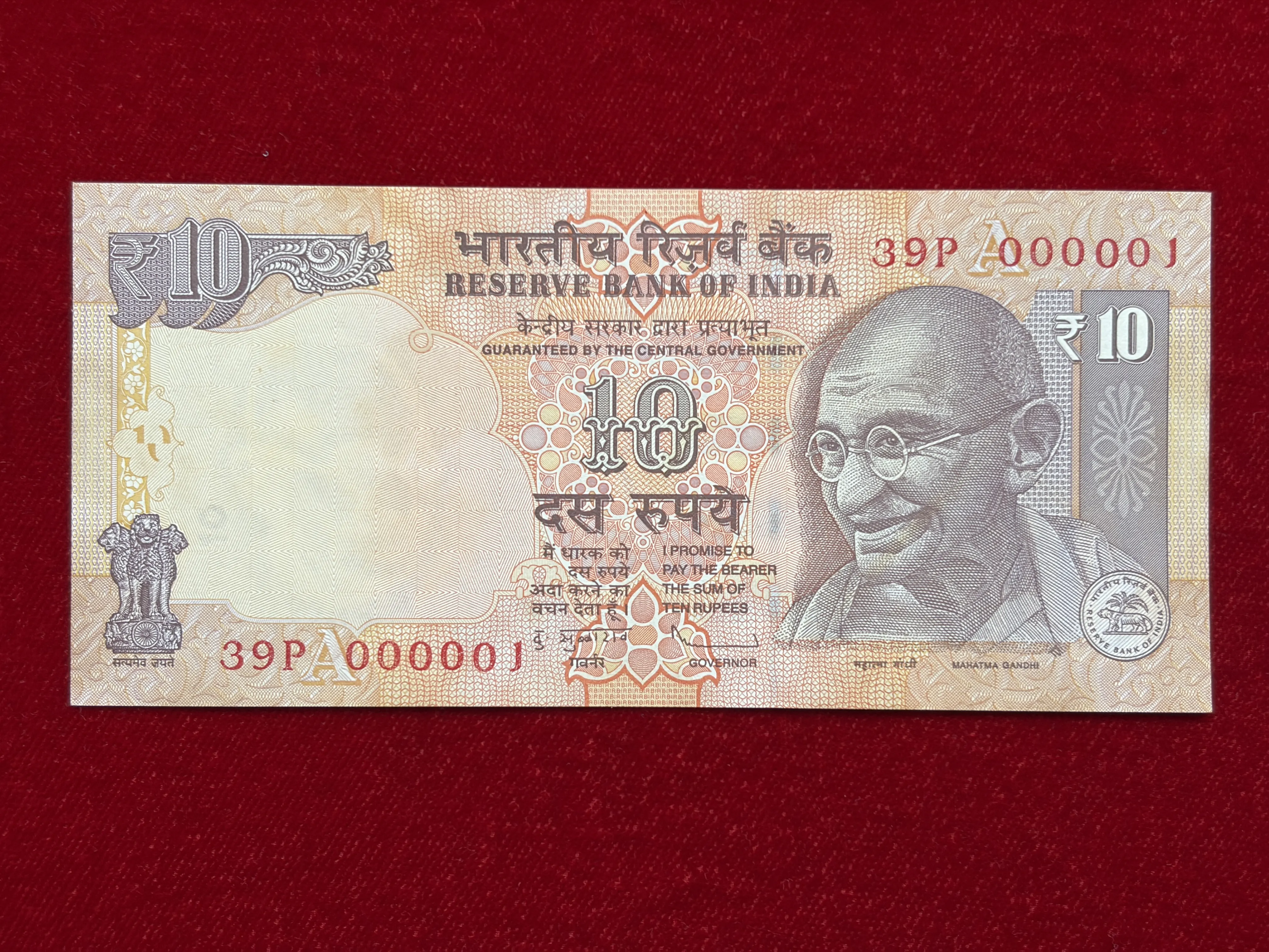 India, 2013 Rupees 10 Banknotes, Lower Fancy Serial Number 000001, Sign. D. Subbarao, Inset A, UNC, (39P 000001)
