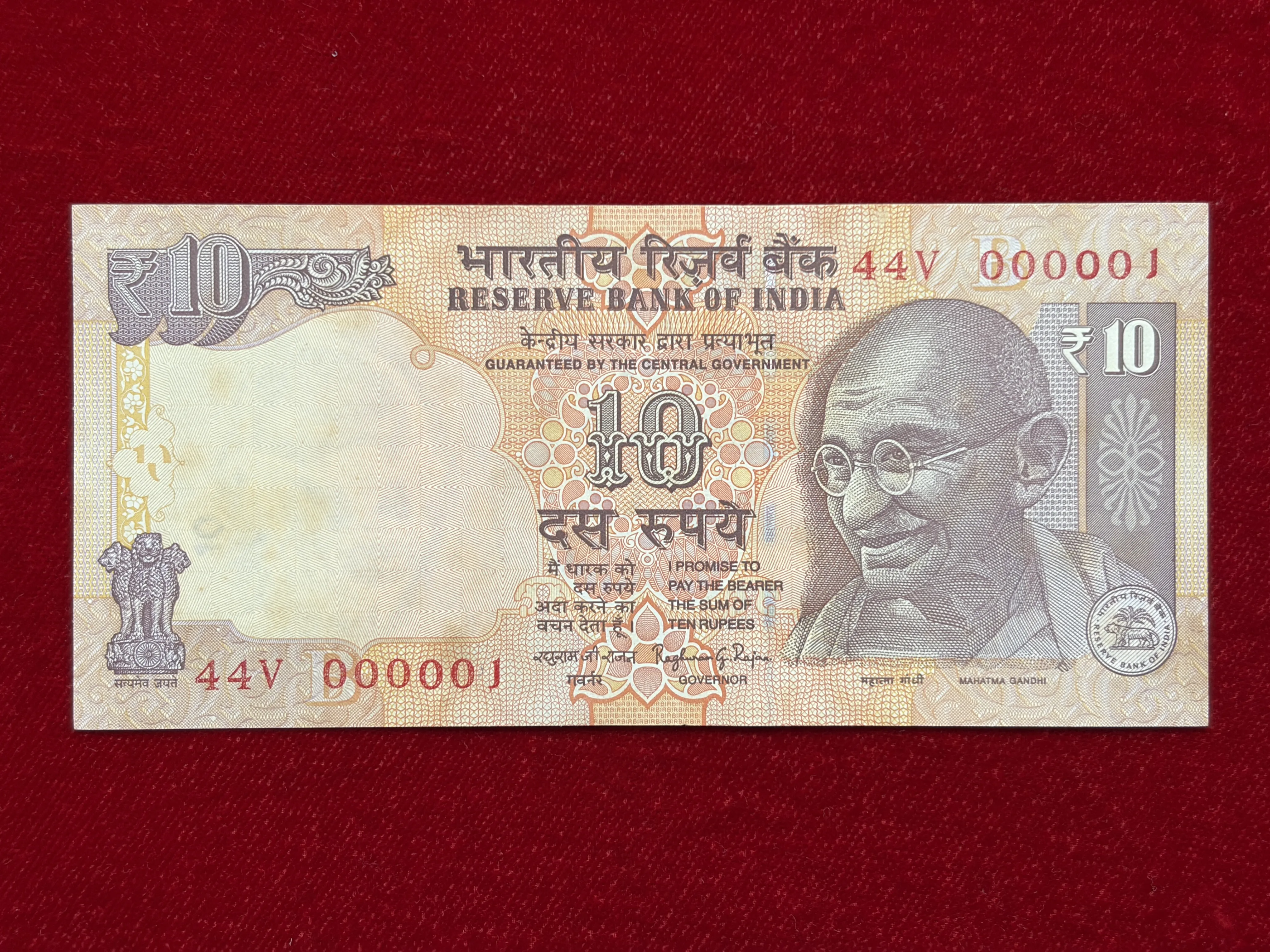 India, 2015 Rupees 10 Banknotes, Lower Fancy Serial Number 000001, Sign. Raghuram G. Rajan, Inset B, UNC, (44V 000001)