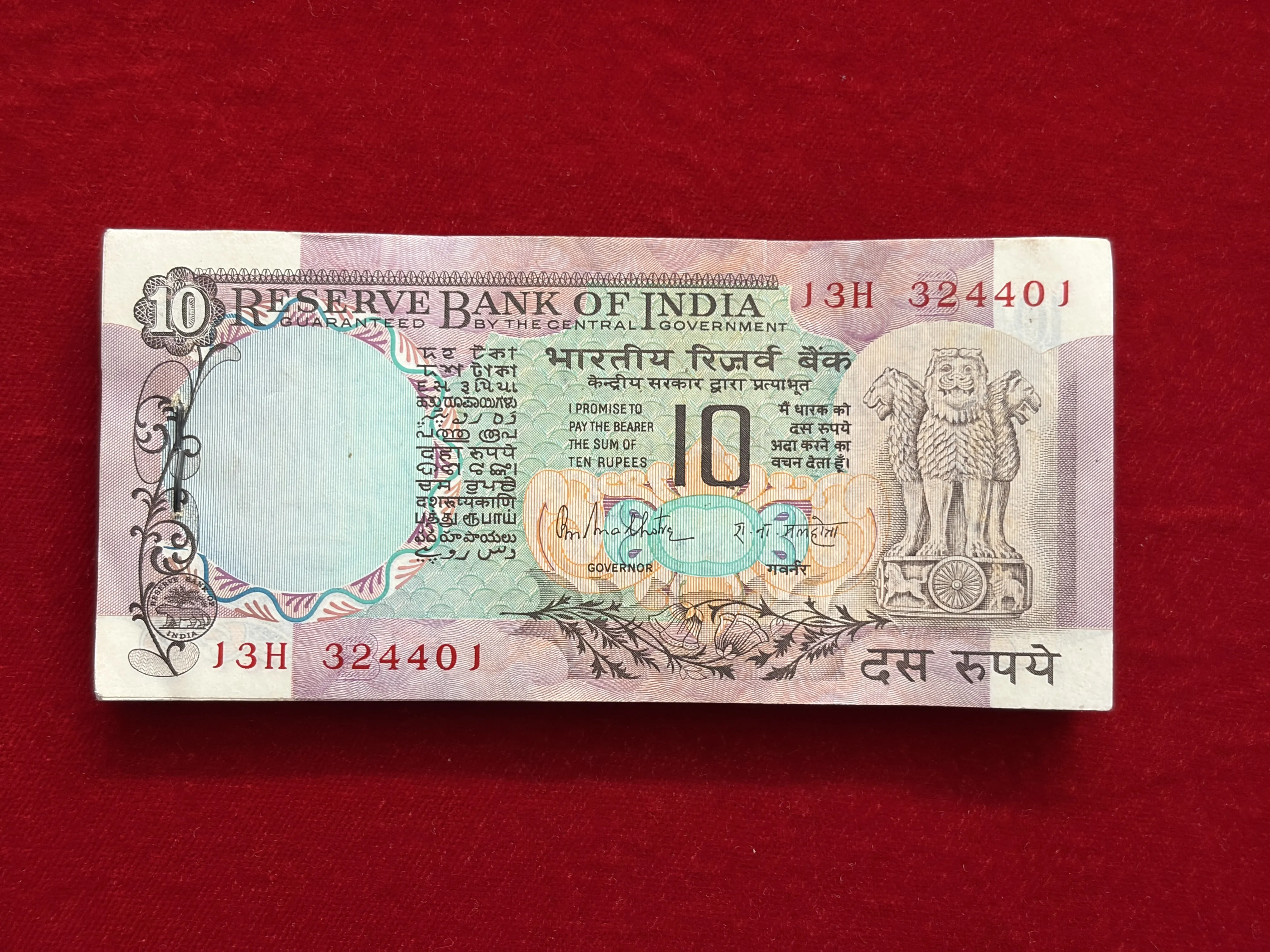 India, Rupees 10 Complete Serial Bundle of 100 Notes, Fancy Mirror Serial Number 324-423, Fancy Serial Number Ending 420, Peacock Issue, Sign. R.N. Malhotra, Inset B, UNC, (13H 324401)