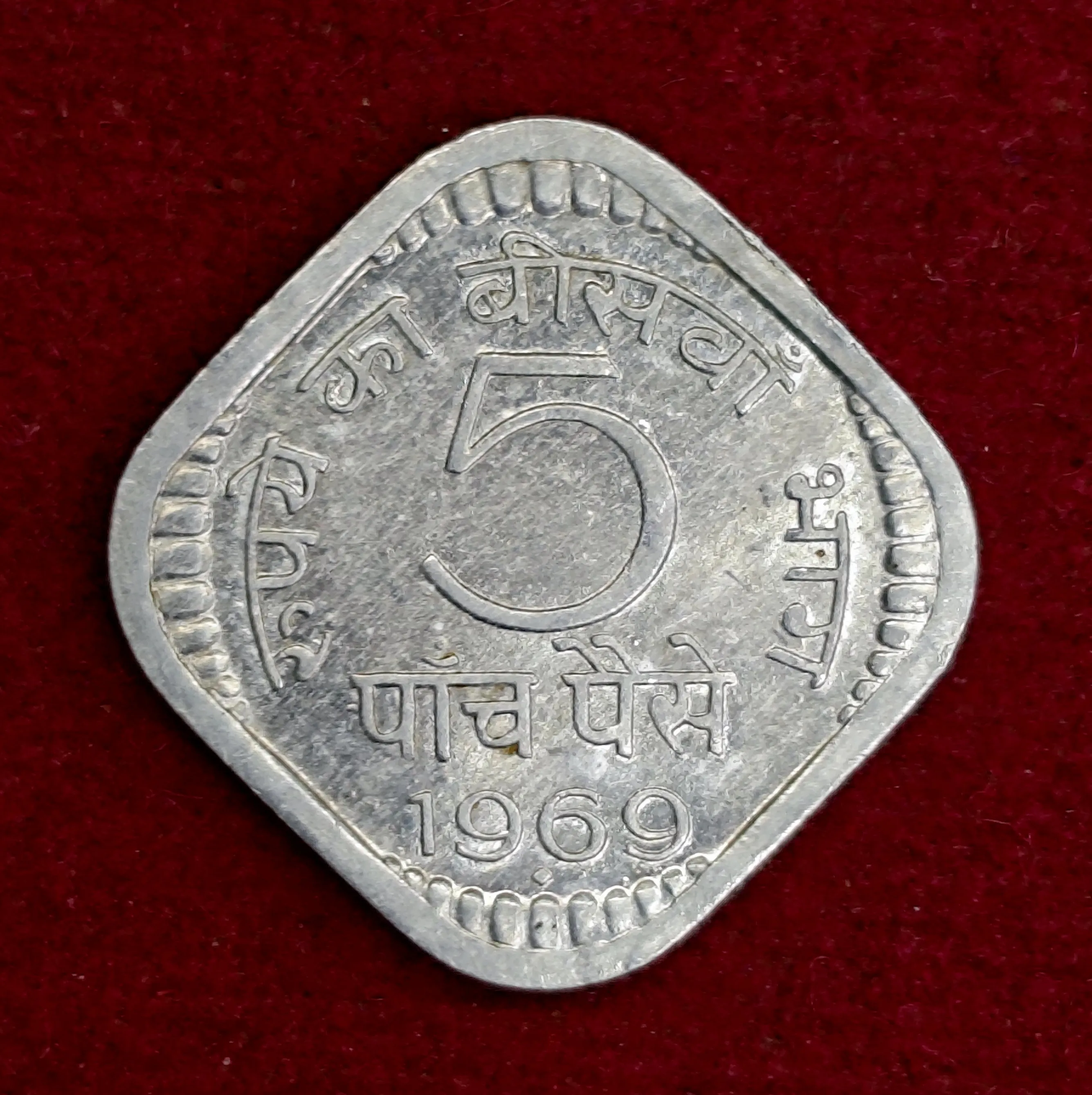 5 Paise Ashoka Lion Capital 1969 Coin