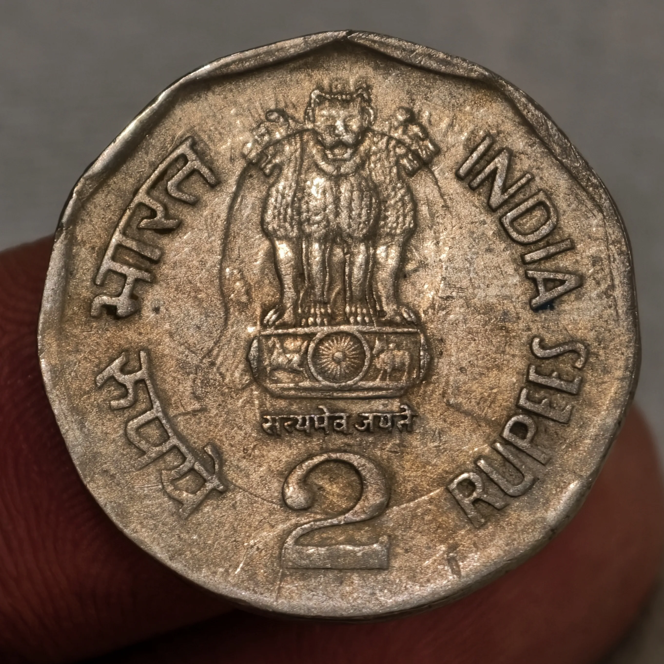 Super Die Clash Error : 2₹ Sri Aurobindo Mumbai Mint