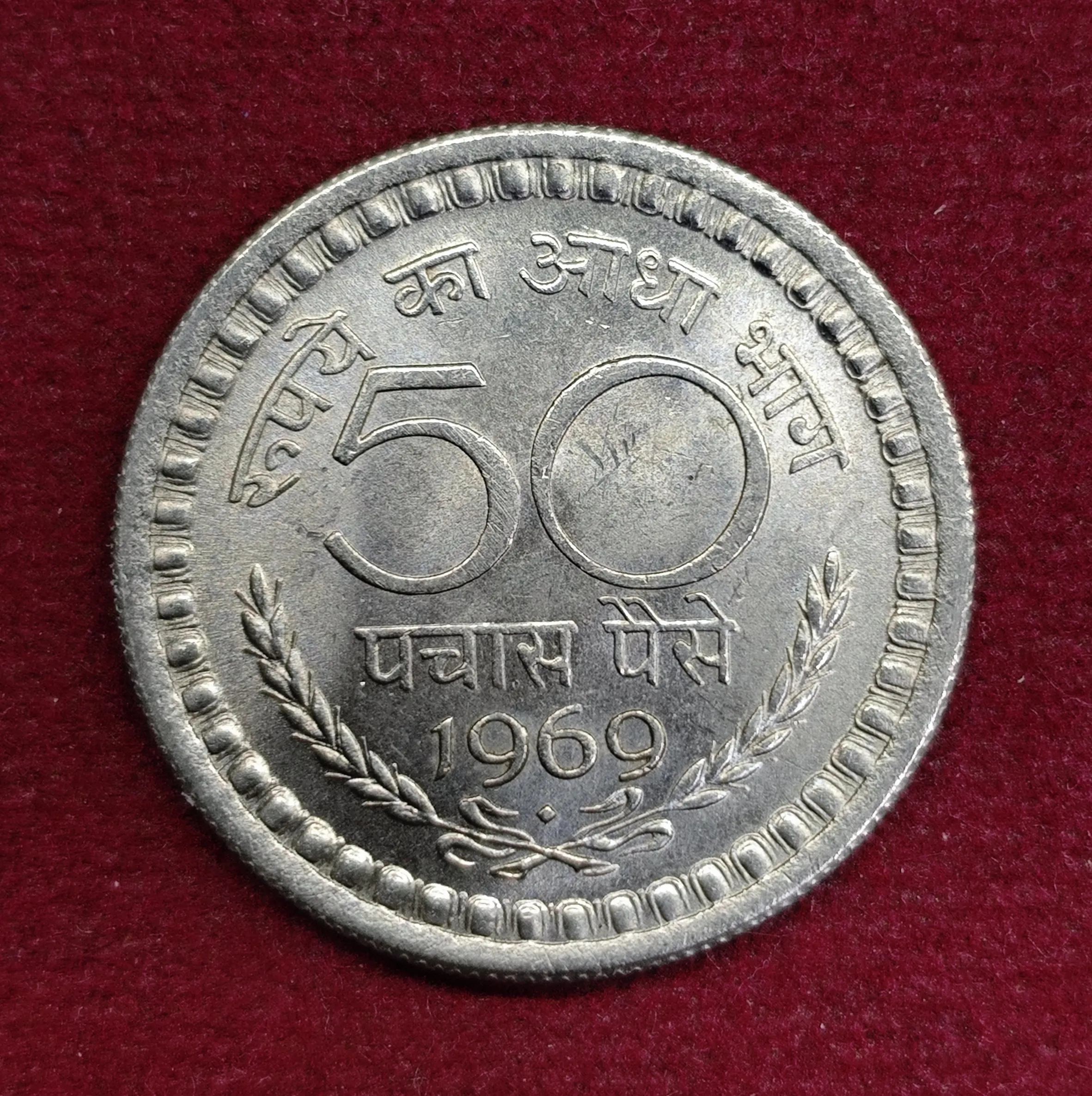 India 50 Paise 1969 Coin-SNS