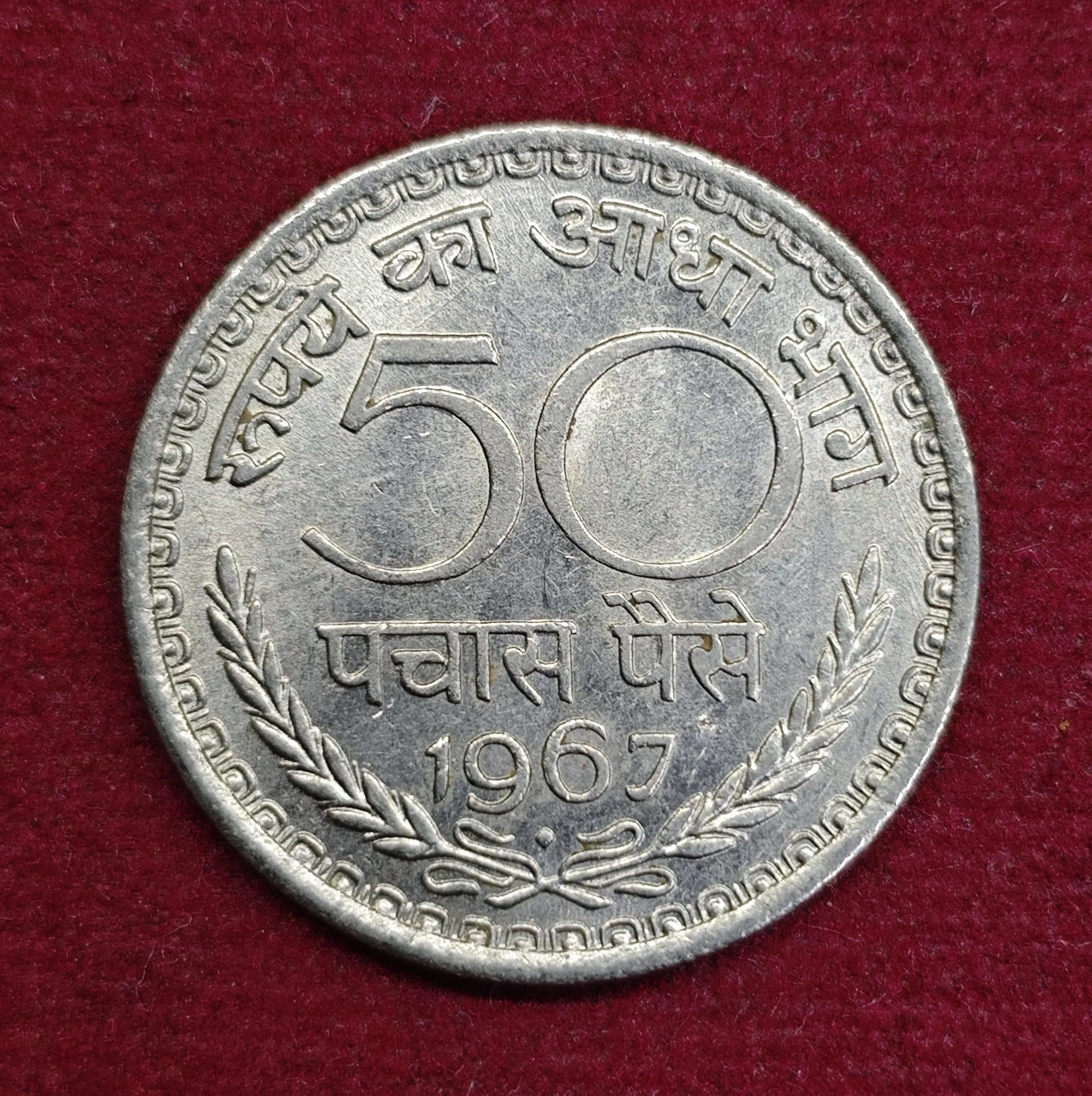India 50 Paise 1967 Coin-SNS