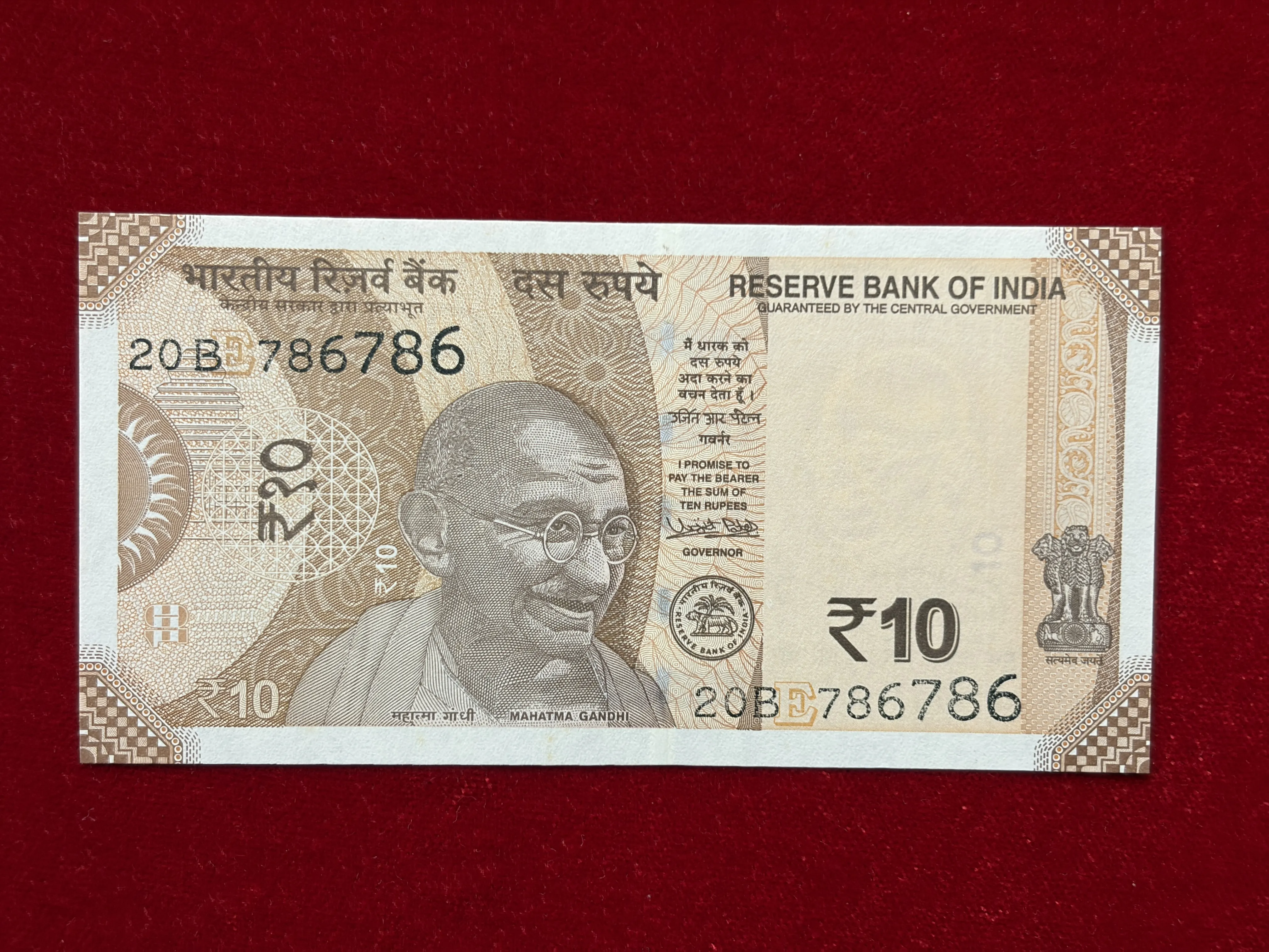 India, 2018 Rupees 10 Banknotes, Double Holy Fancy Serial Number 786786, Sign. Urjit R. Patel, Inset E, UNC, (20B 786786)
