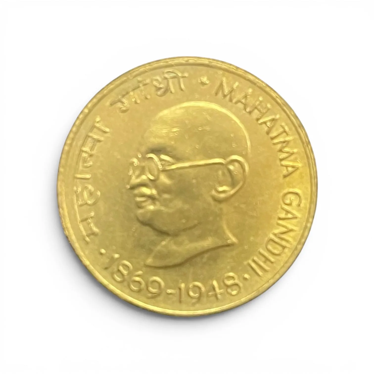 20 Paise- Mahatma Gandhi (Commemorative)