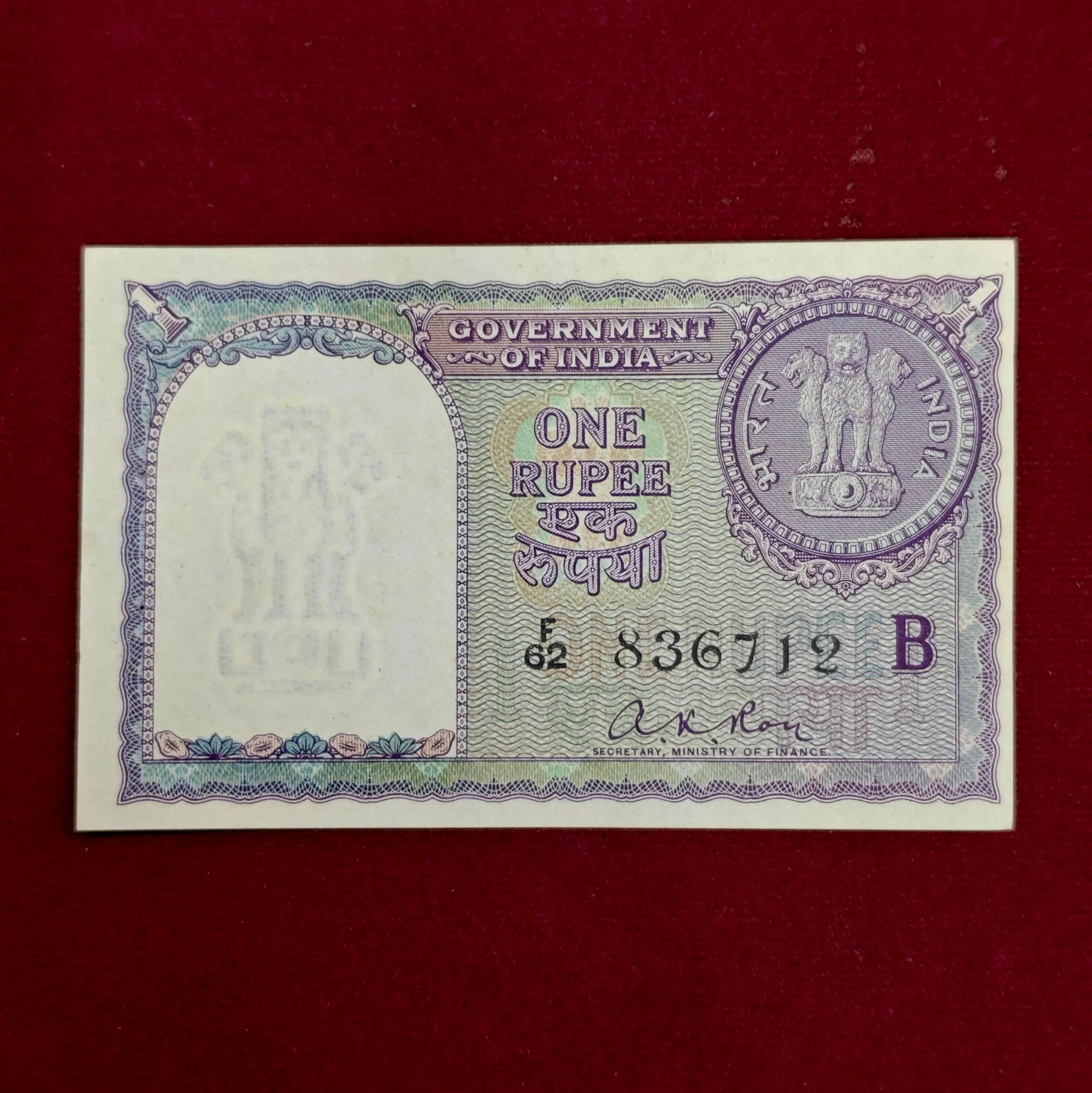 1 Rupee 1957 A.K.Roy Inset Letter B Banknote (F62 836712)