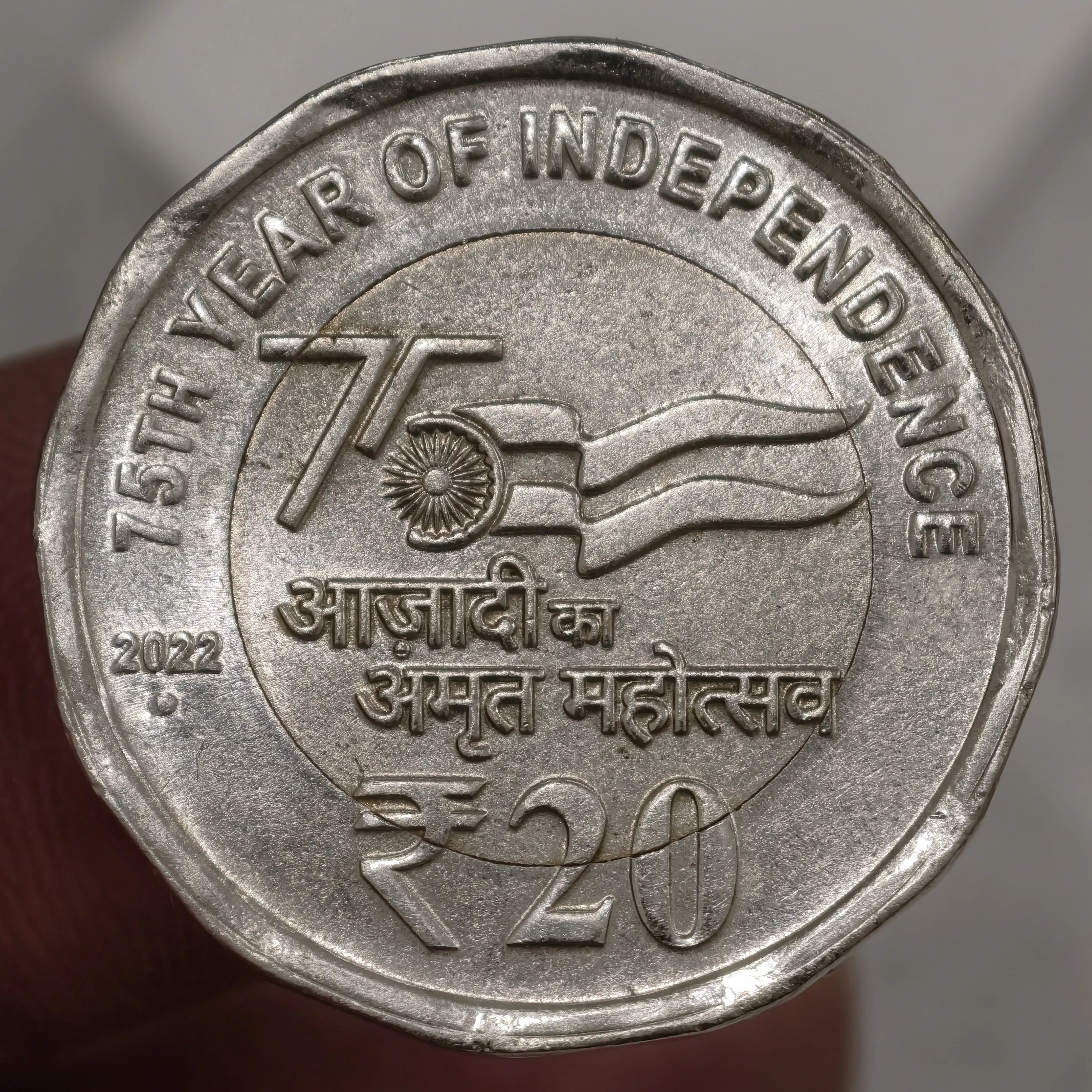Extremely Rare Error : Full white Metal 20₹ 2022 Noida Mint
