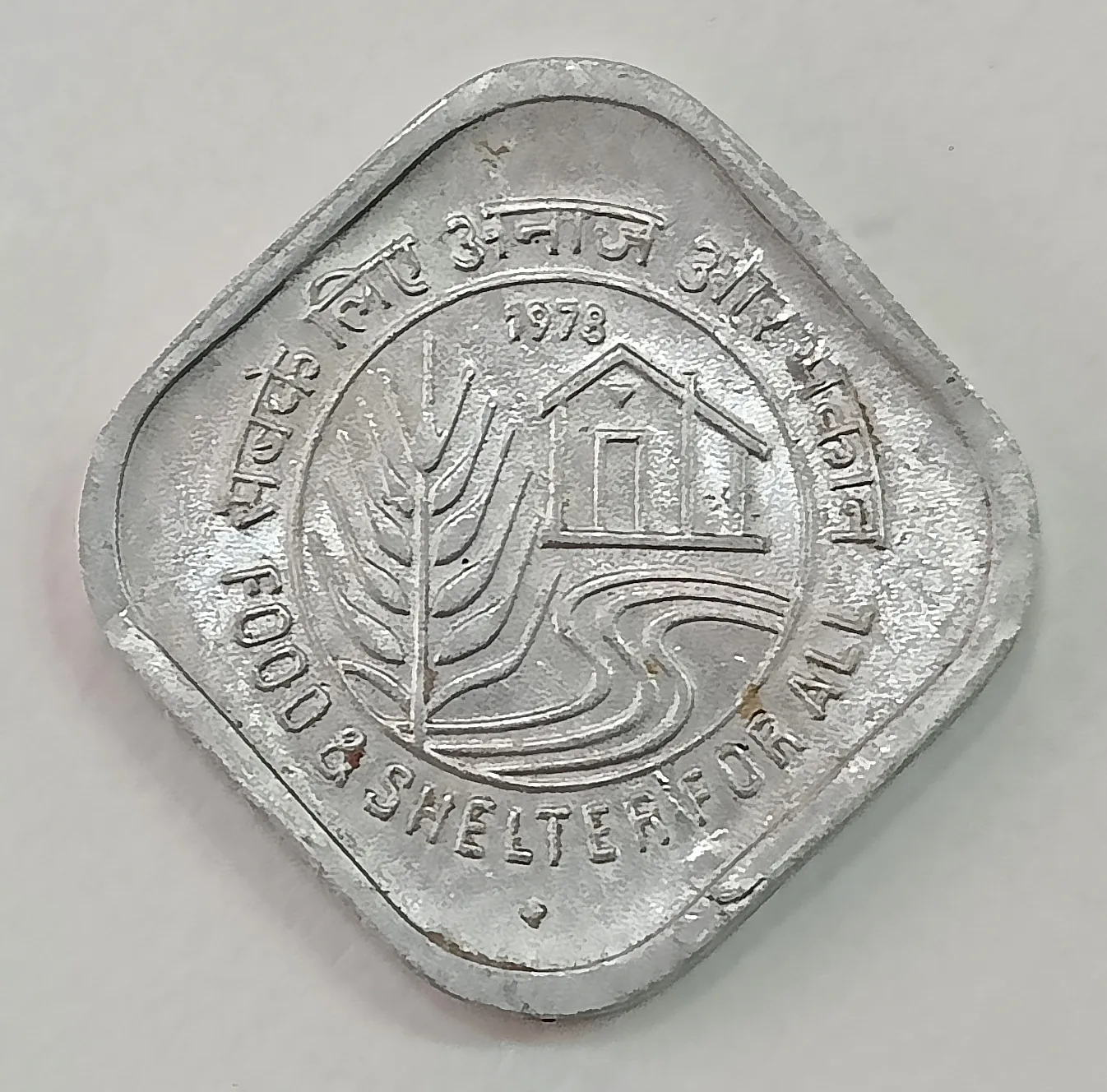 5 PAISE FOOD & SHELTER FOR ALL ( F.A.O SERIES ) 1978 BOMBAY MINT