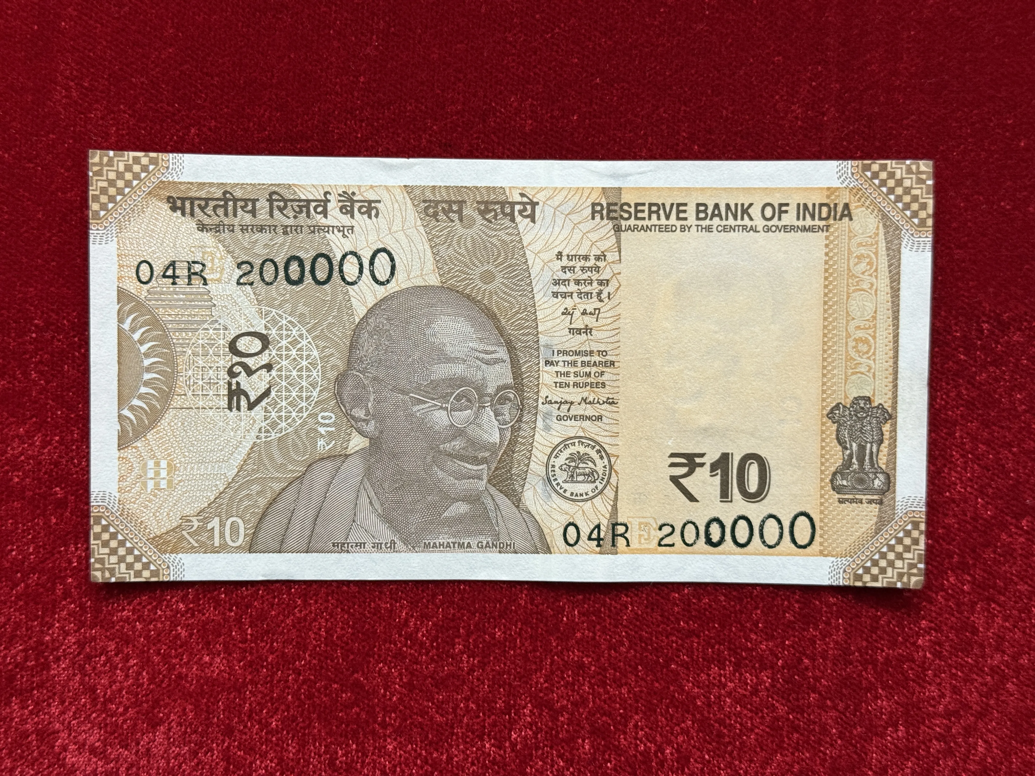 India, 2026 Rupees 10 Banknote, Fancy Serial Number 200000, Sign. Sanjay Malhotra, Inset E, UNC, (04R 200000)