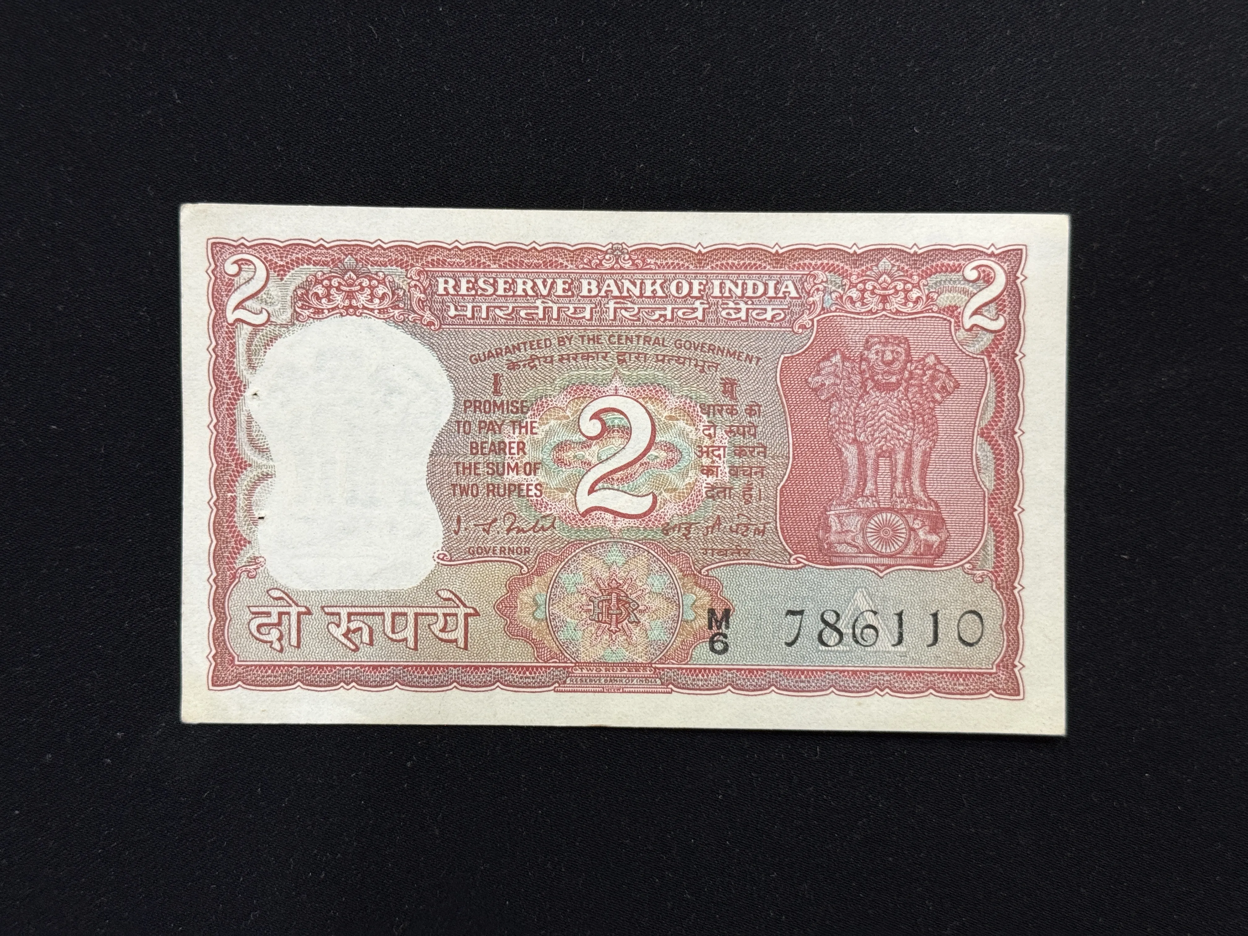 India, Rupees 2 Banknote, Holy Fancy Serial Number Starting 786, Standing Tiger Issue, Sign. I.G. Patel, Inset A, (M6 786110)