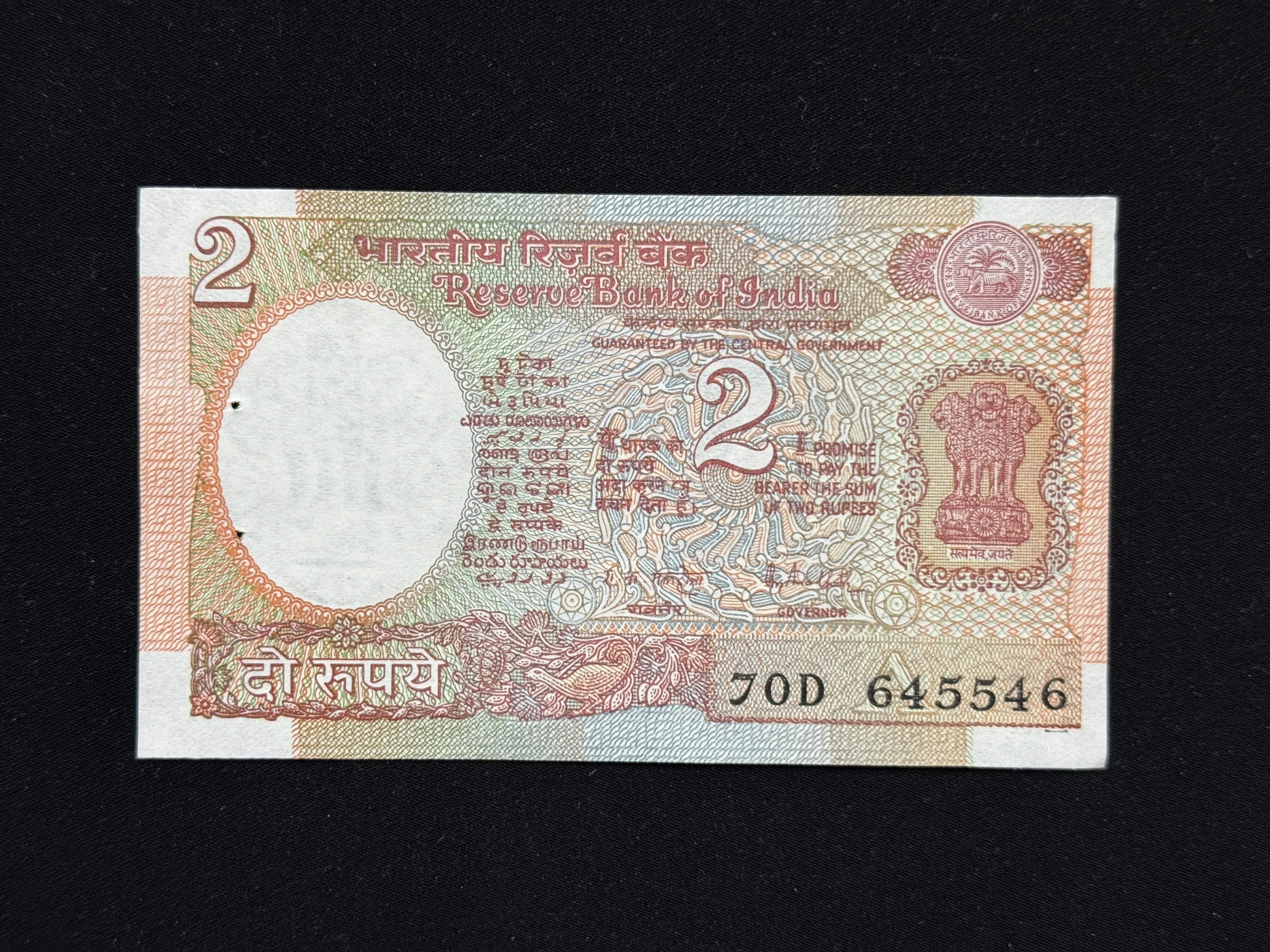 India, Rupees 2 Banknote, Fancy Mirror Serial Number 645-546, Satellite Issue, Sign. R.N. Malhotra, Inset A, UNC, (70D 645546)